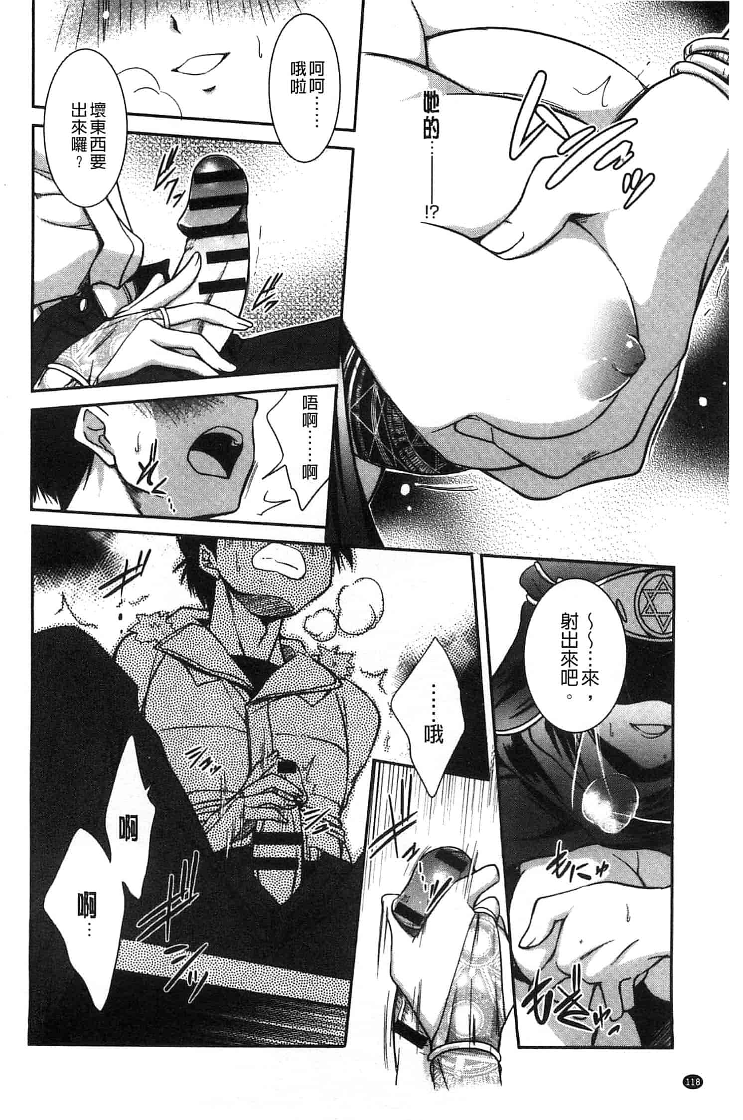 汉化版-[叶竜児] 処女恋しましょ 和處女戀愛看看吧 [風與彧製作]_第5集