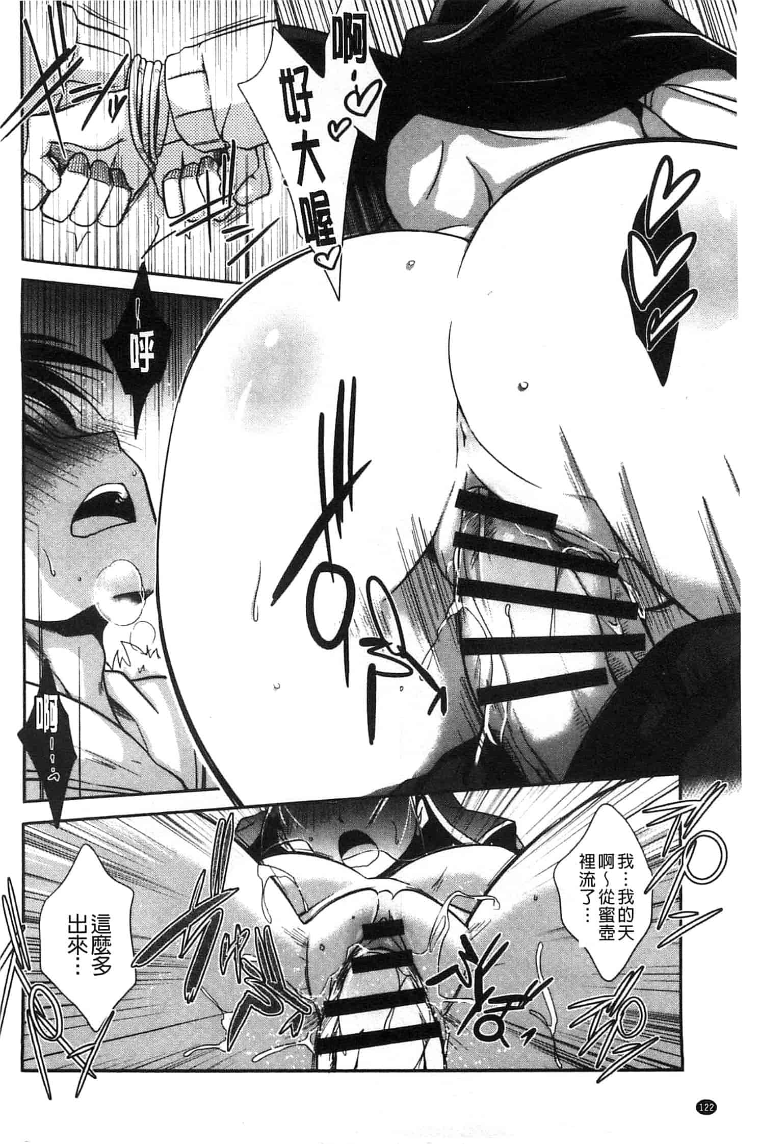 汉化版-[叶竜児] 処女恋しましょ 和處女戀愛看看吧 [風與彧製作]_第6集