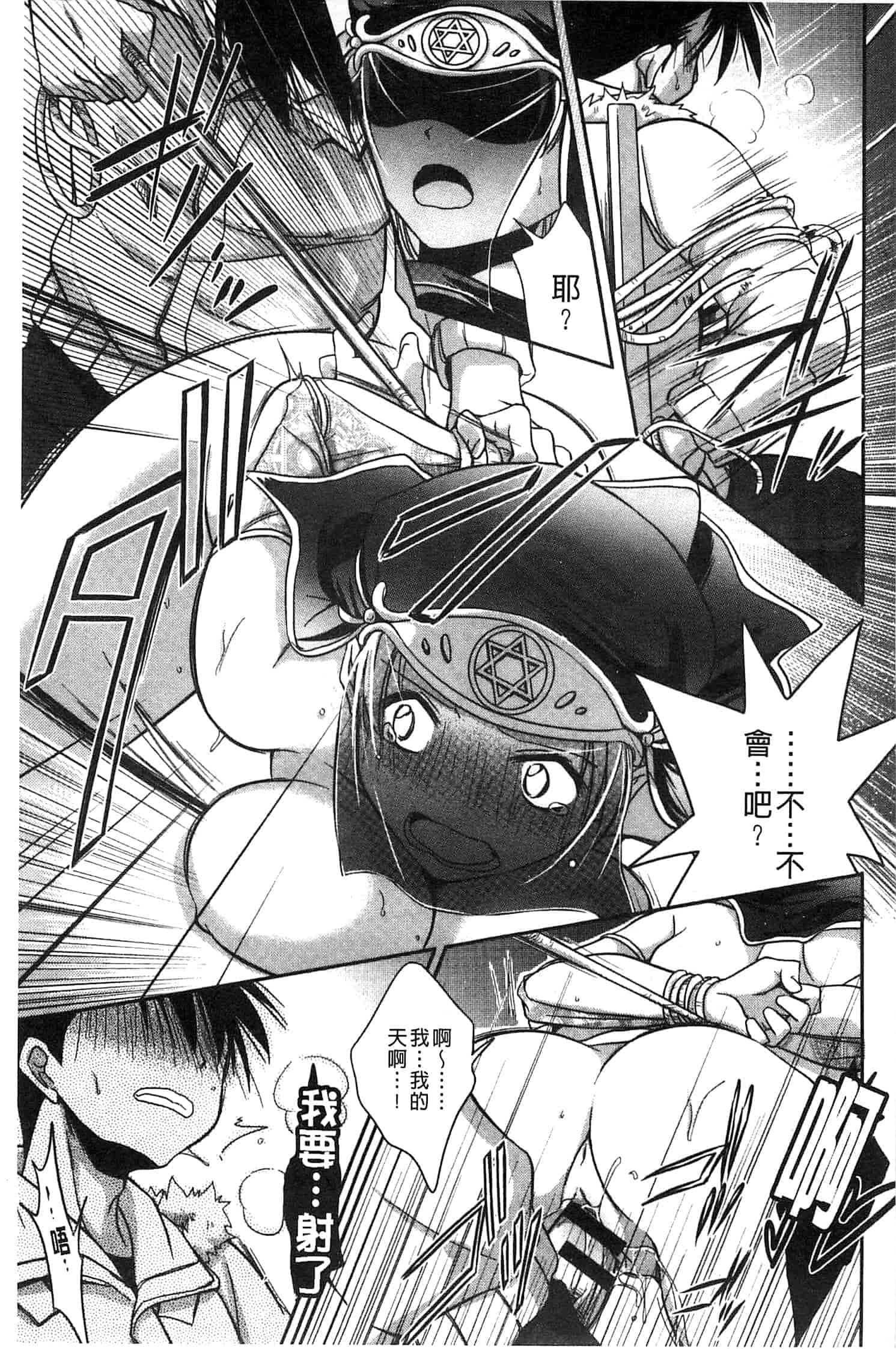 汉化版-[叶竜児] 処女恋しましょ 和處女戀愛看看吧 [風與彧製作]_第6集
