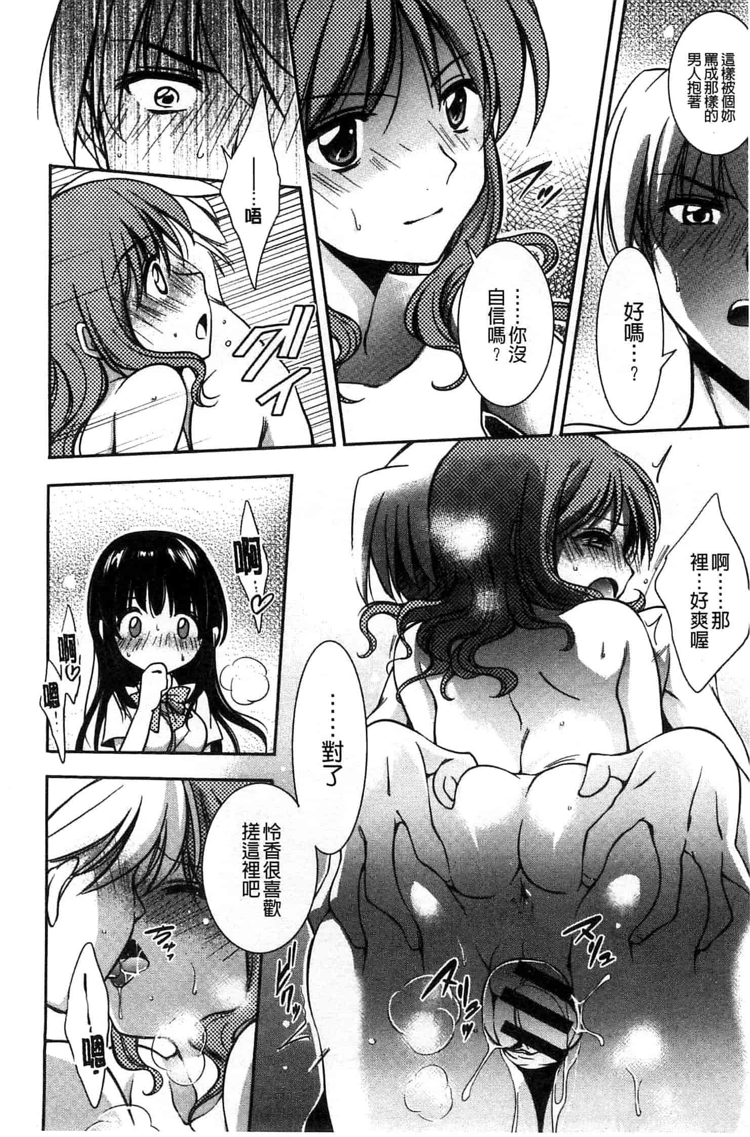 汉化版-[叶竜児] 処女恋しましょ 和處女戀愛看看吧 [風與彧製作]_第8集