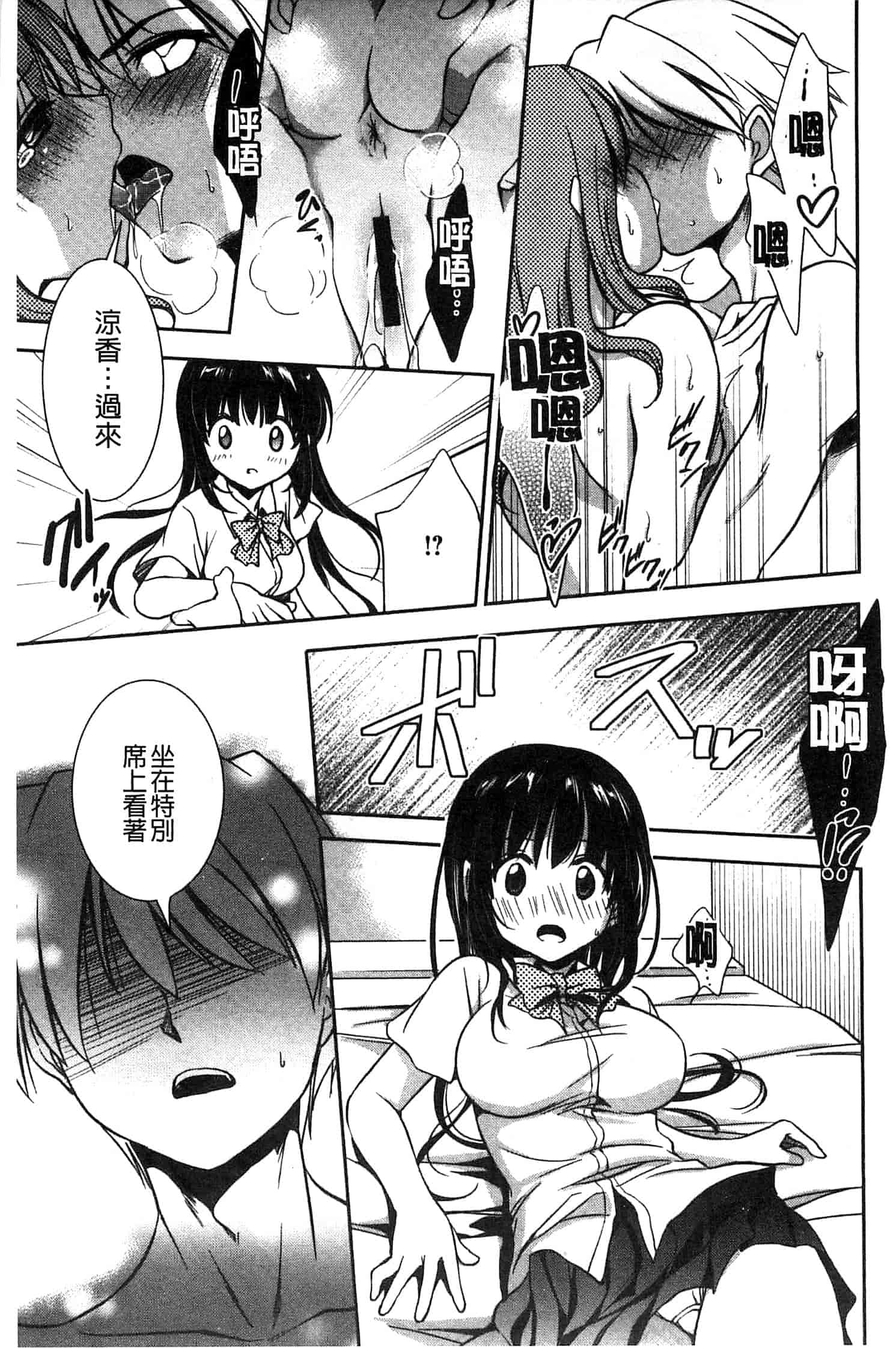 汉化版-[叶竜児] 処女恋しましょ 和處女戀愛看看吧 [風與彧製作]_第8集