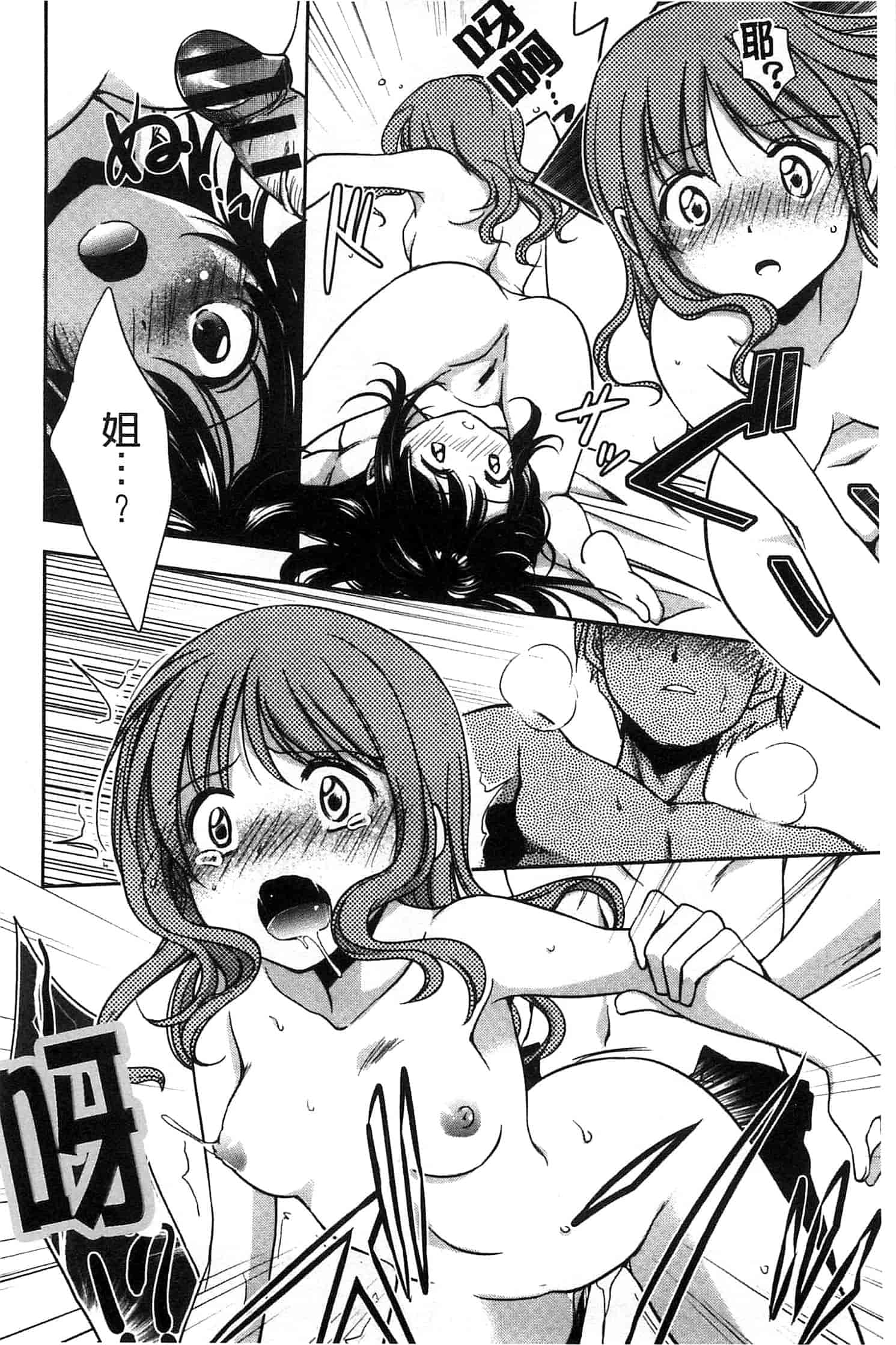 汉化版-[叶竜児] 処女恋しましょ 和處女戀愛看看吧 [風與彧製作]_第8集