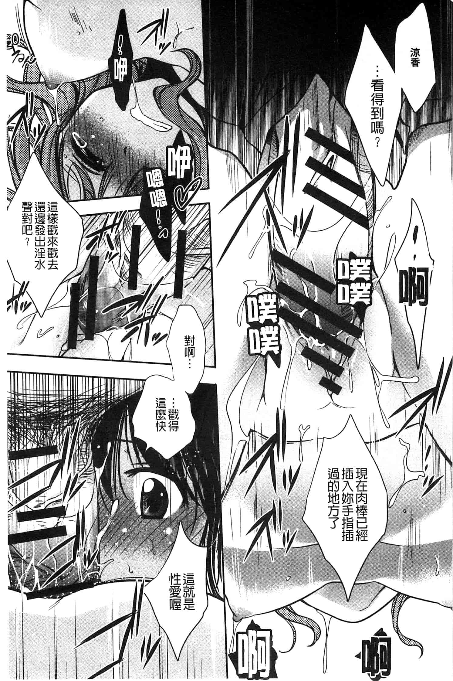 汉化版-[叶竜児] 処女恋しましょ 和處女戀愛看看吧 [風與彧製作]_第8集