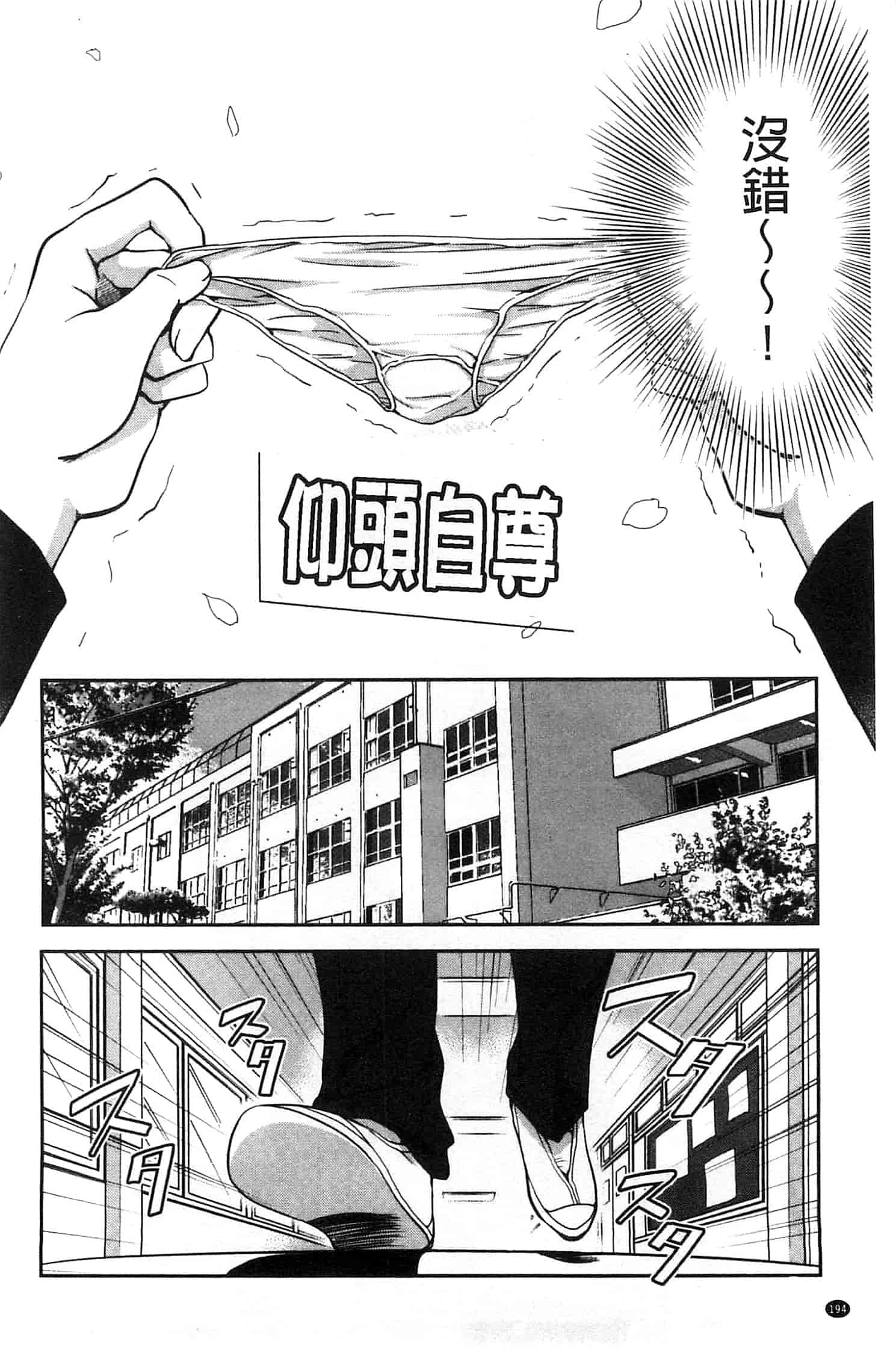汉化版-[叶竜児] 処女恋しましょ 和處女戀愛看看吧 [風與彧製作]_第8集