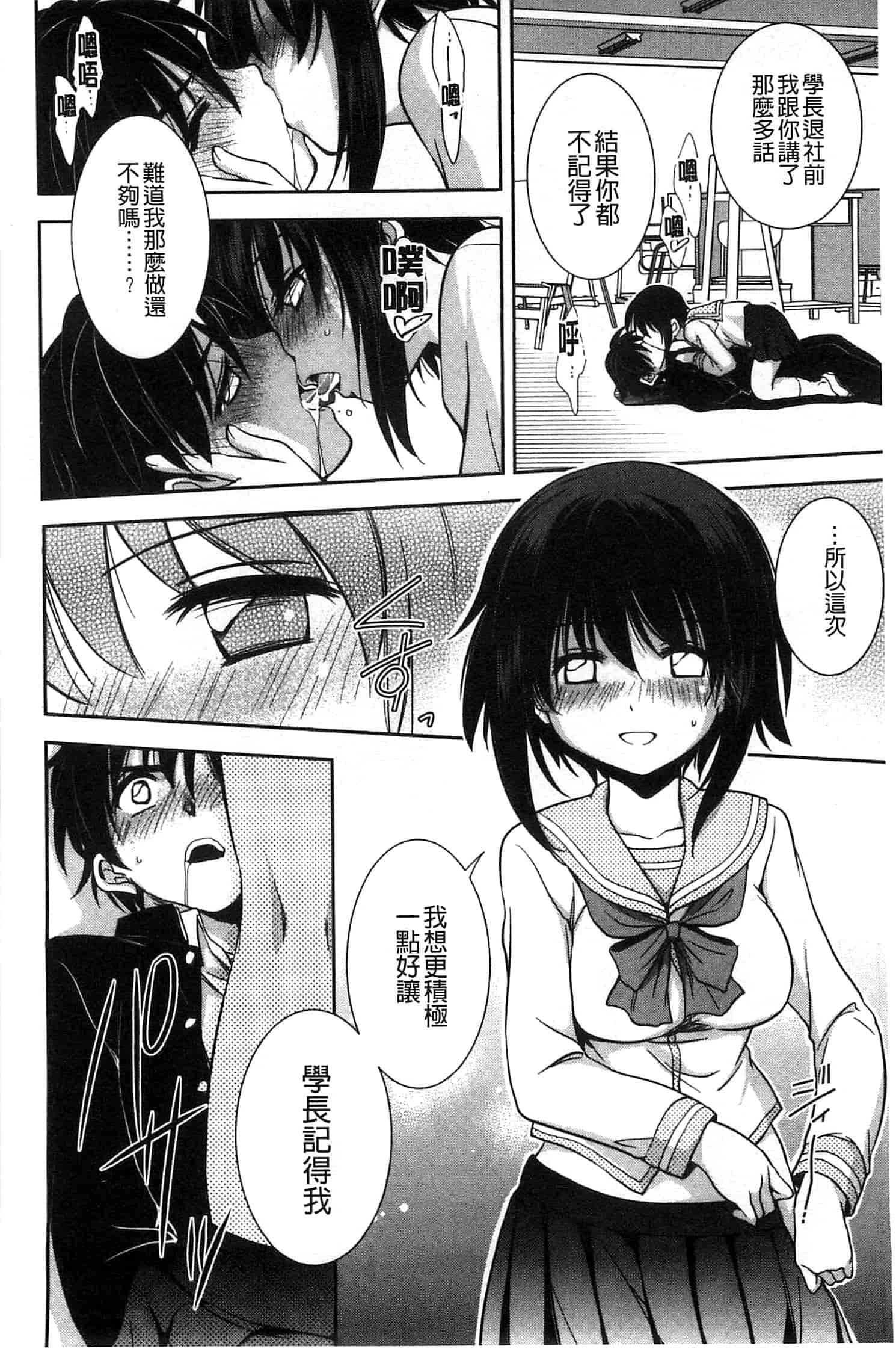 汉化版-[叶竜児] 処女恋しましょ 和處女戀愛看看吧 [風與彧製作]_第9集