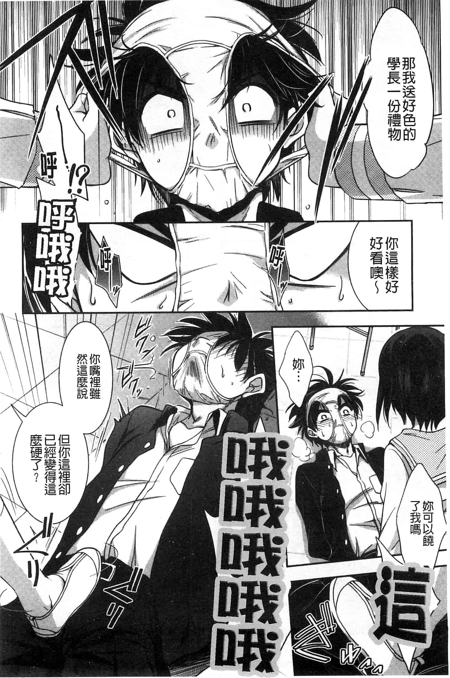 汉化版-[叶竜児] 処女恋しましょ 和處女戀愛看看吧 [風與彧製作]_第9集