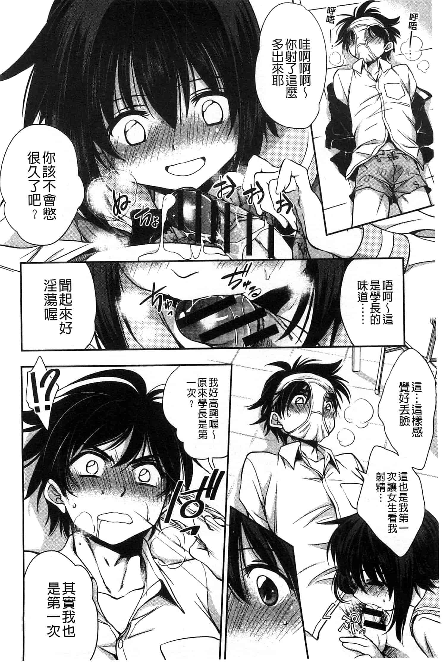 汉化版-[叶竜児] 処女恋しましょ 和處女戀愛看看吧 [風與彧製作]_第9集