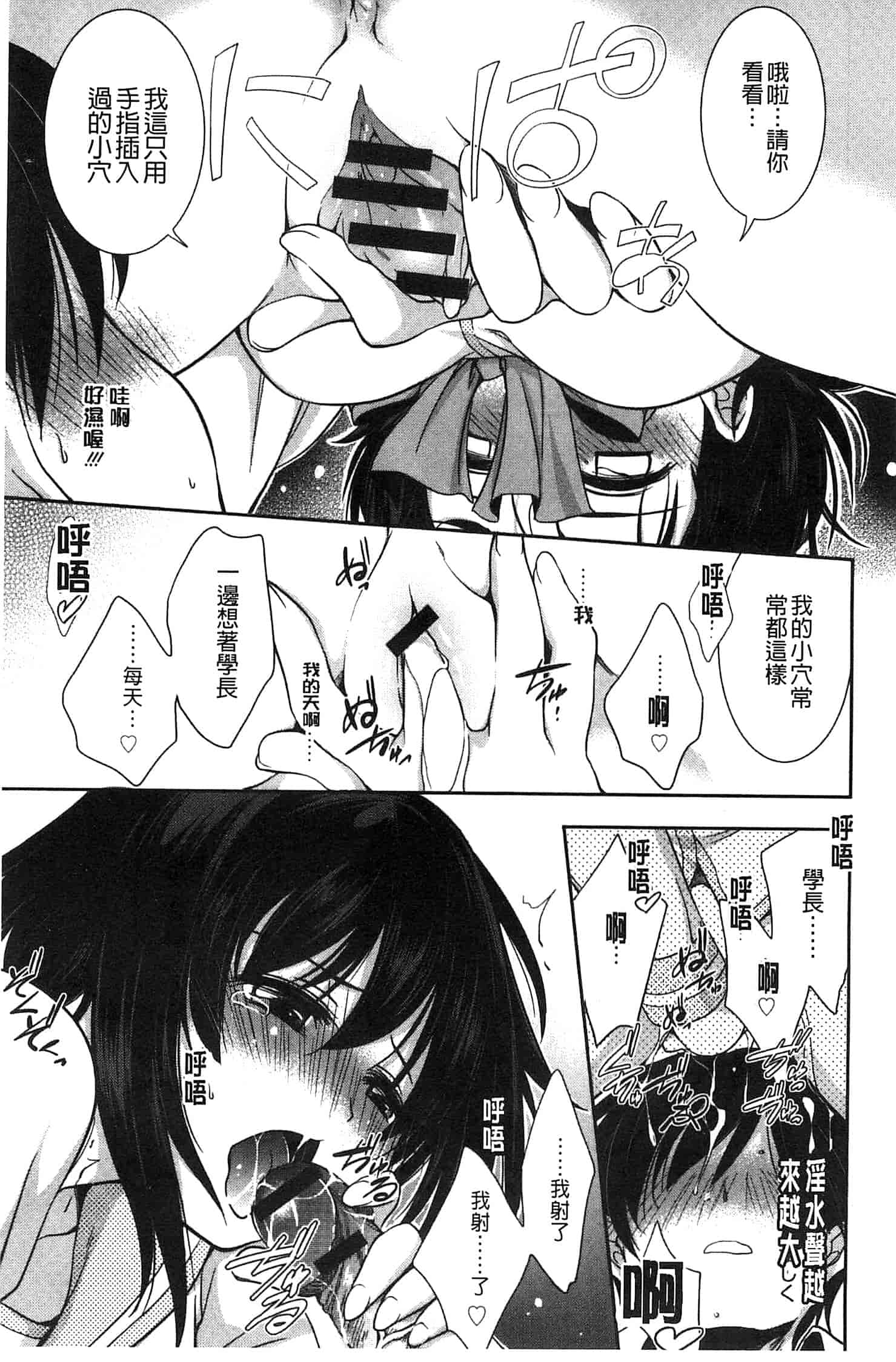 汉化版-[叶竜児] 処女恋しましょ 和處女戀愛看看吧 [風與彧製作]_第9集