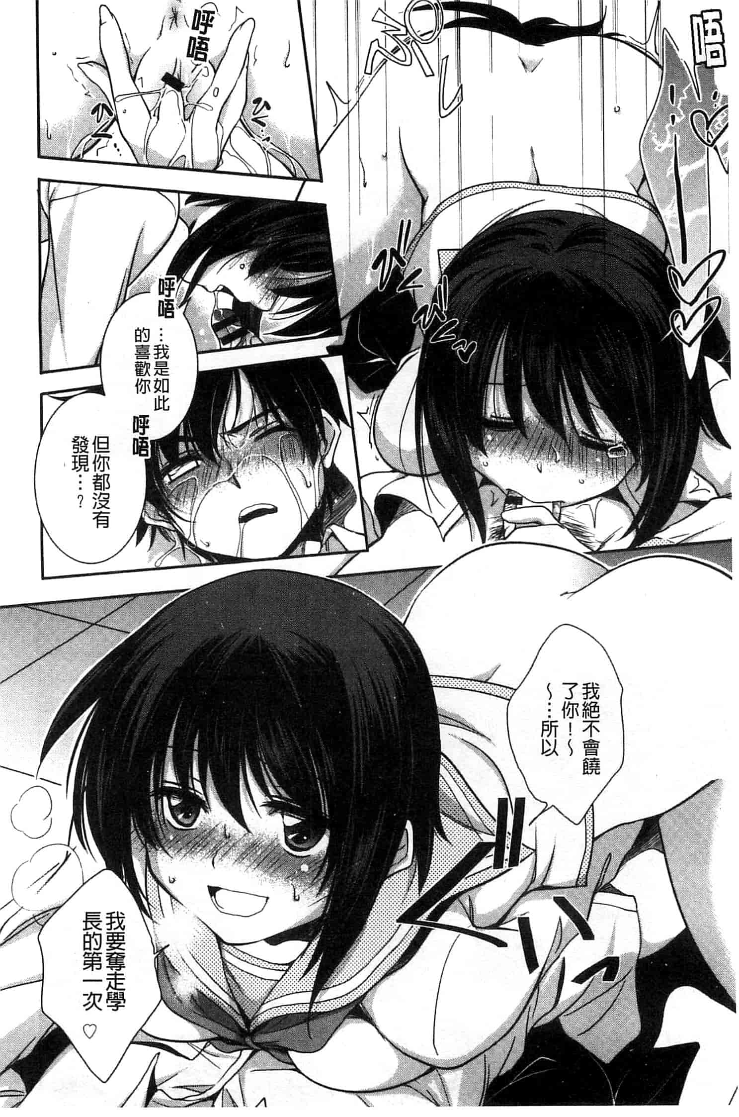 汉化版-[叶竜児] 処女恋しましょ 和處女戀愛看看吧 [風與彧製作]_第9集