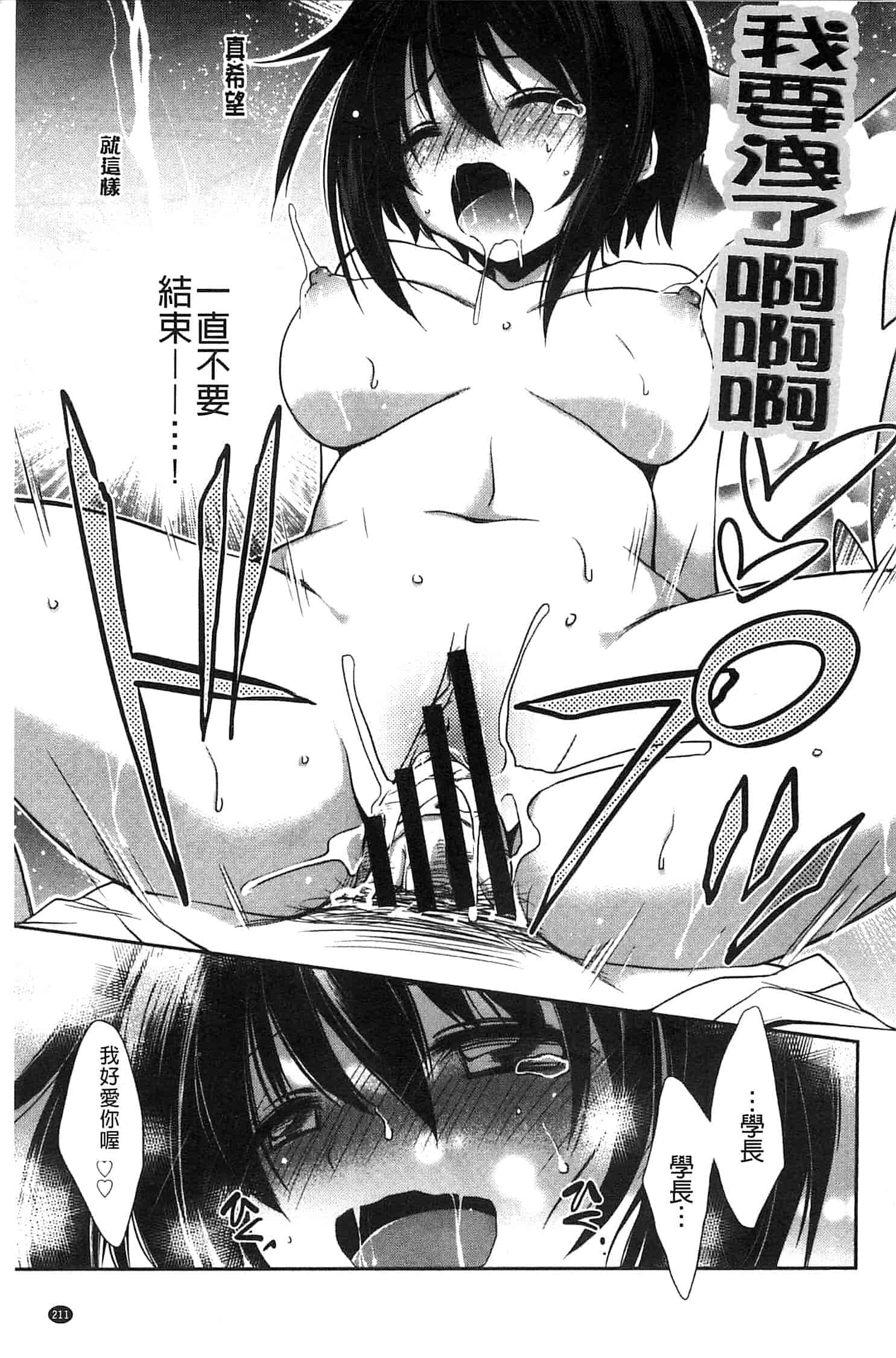 汉化版-[叶竜児] 処女恋しましょ 和處女戀愛看看吧 [風與彧製作]_第9集