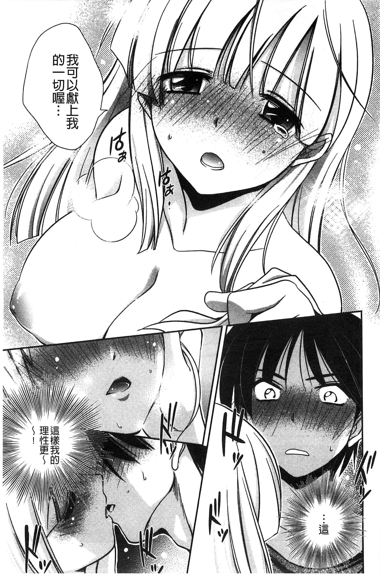 汉化版-[叶竜児] 処女恋しましょ 和處女戀愛看看吧 [風與彧製作]_第1集