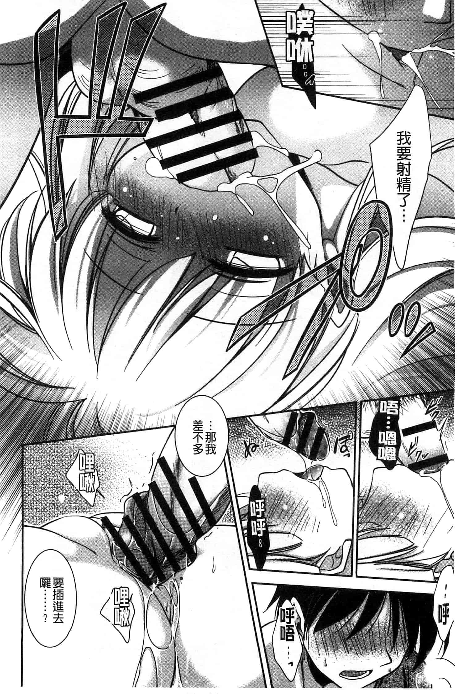汉化版-[叶竜児] 処女恋しましょ 和處女戀愛看看吧 [風與彧製作]_第2集