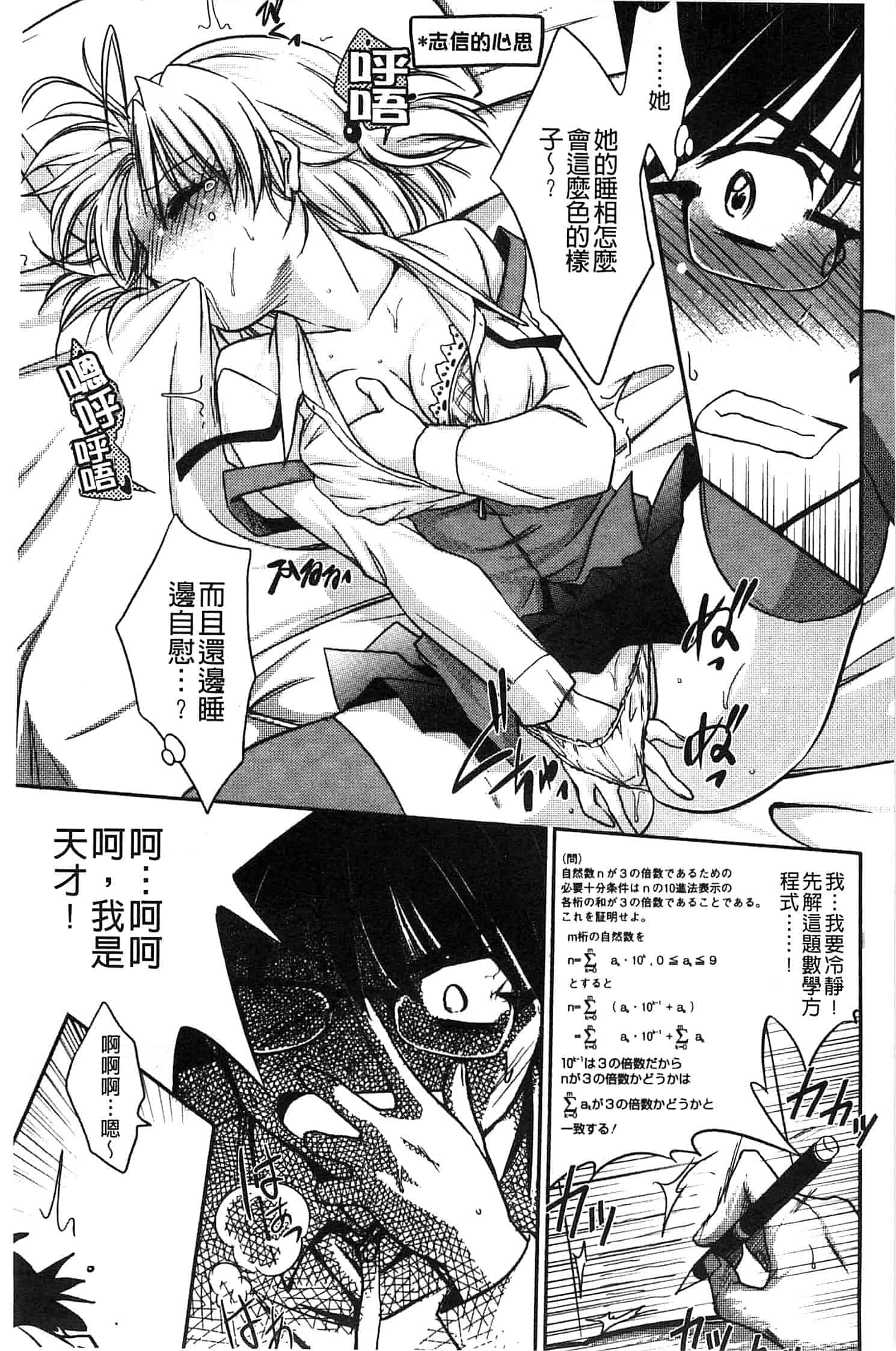汉化版-[叶竜児] 処女恋しましょ 和處女戀愛看看吧 [風與彧製作]_第2集