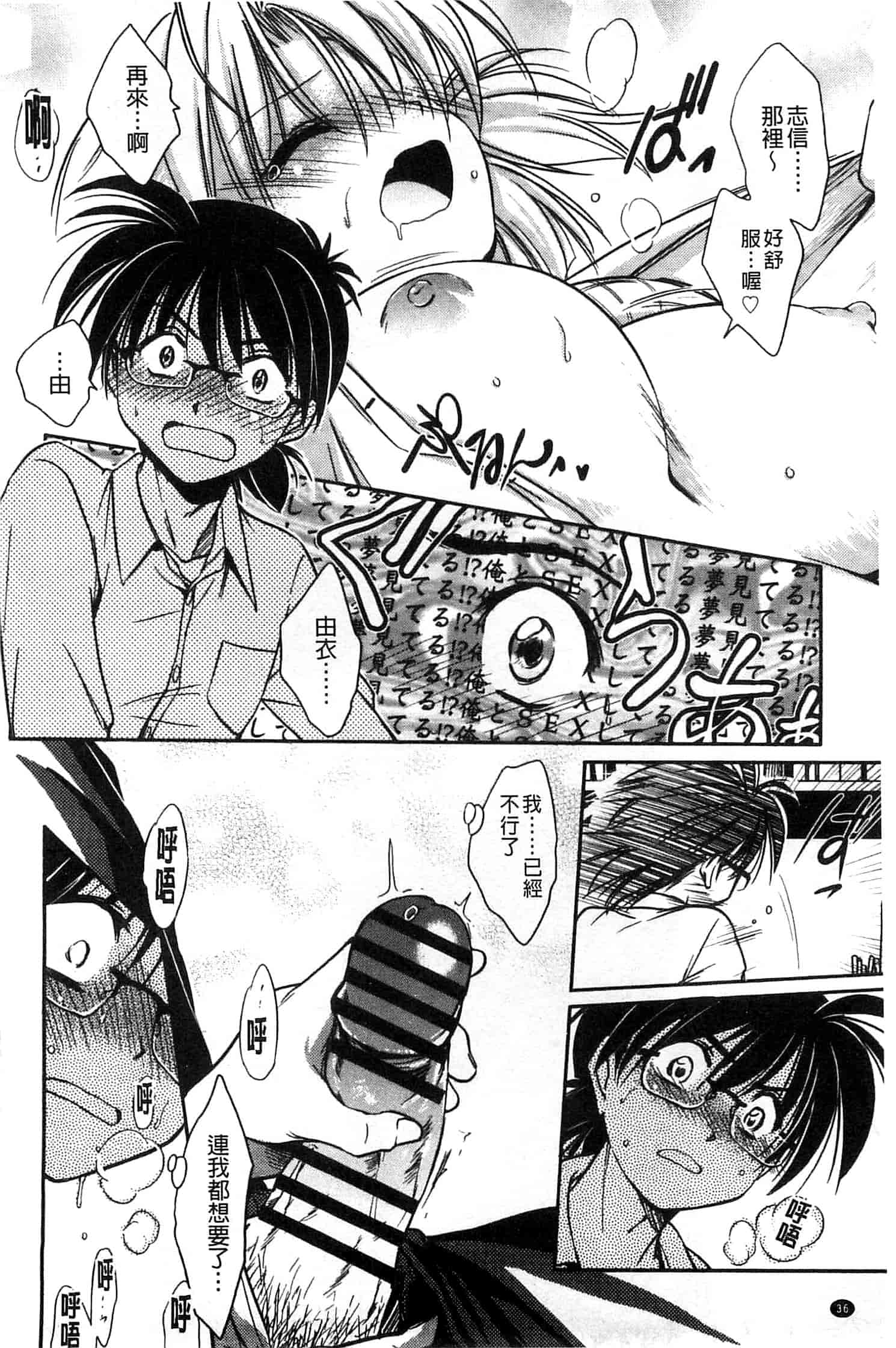 汉化版-[叶竜児] 処女恋しましょ 和處女戀愛看看吧 [風與彧製作]_第2集
