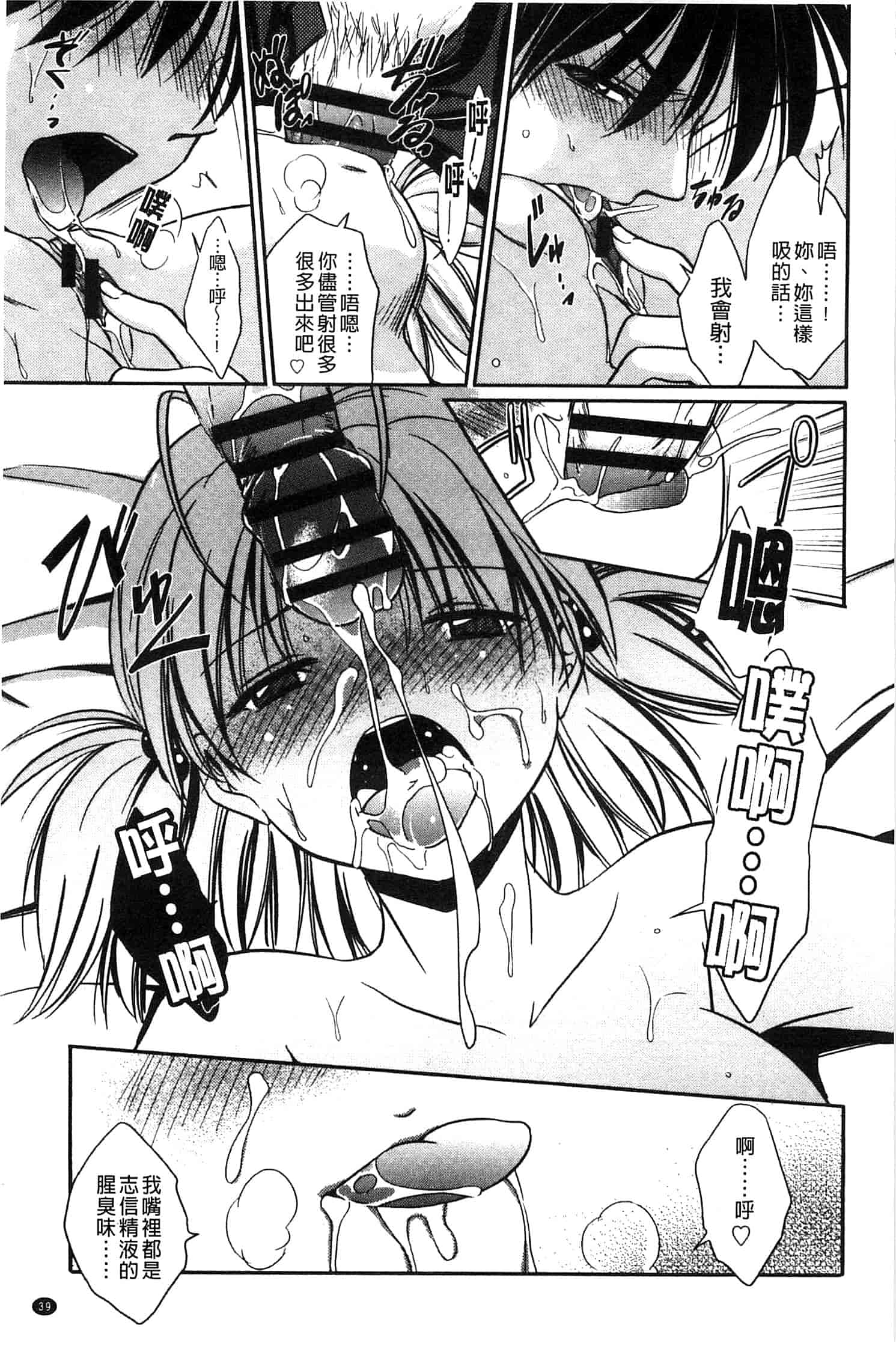 汉化版-[叶竜児] 処女恋しましょ 和處女戀愛看看吧 [風與彧製作]_第2集