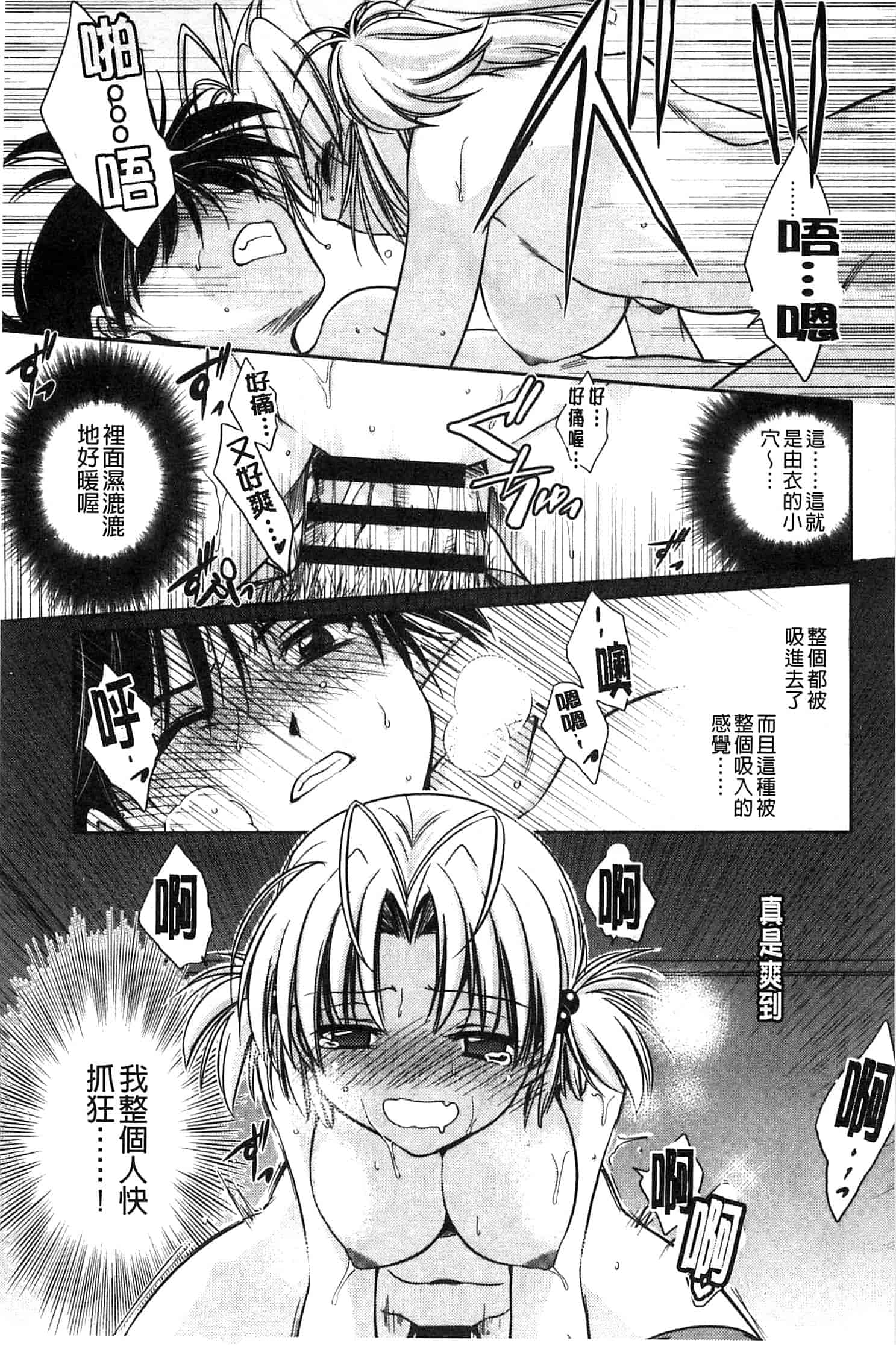 汉化版-[叶竜児] 処女恋しましょ 和處女戀愛看看吧 [風與彧製作]_第2集