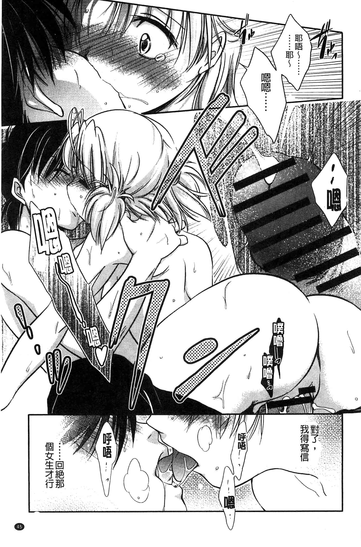 汉化版-[叶竜児] 処女恋しましょ 和處女戀愛看看吧 [風與彧製作]_第2集