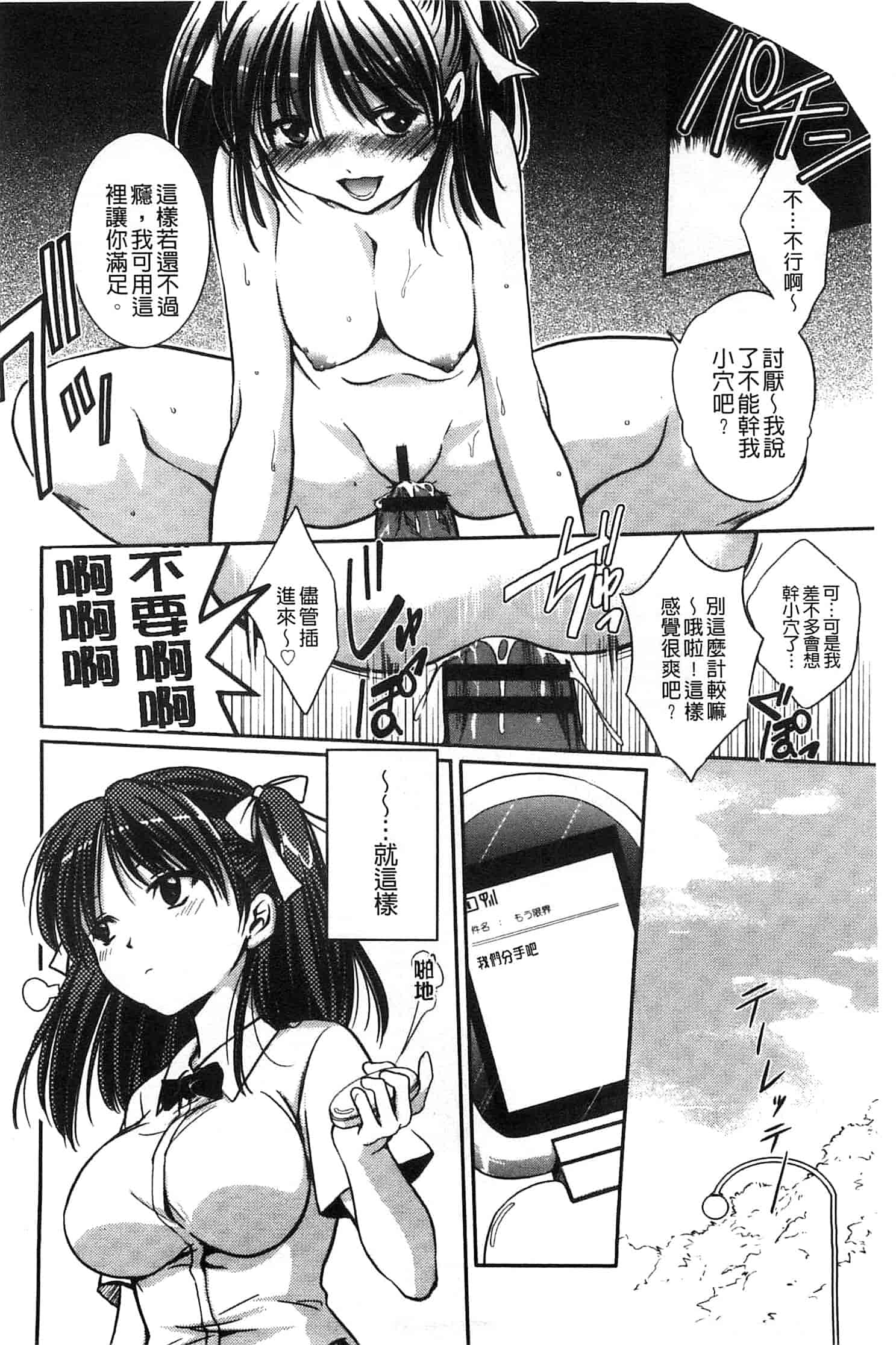 汉化版-[叶竜児] 処女恋しましょ 和處女戀愛看看吧 [風與彧製作]_第3集