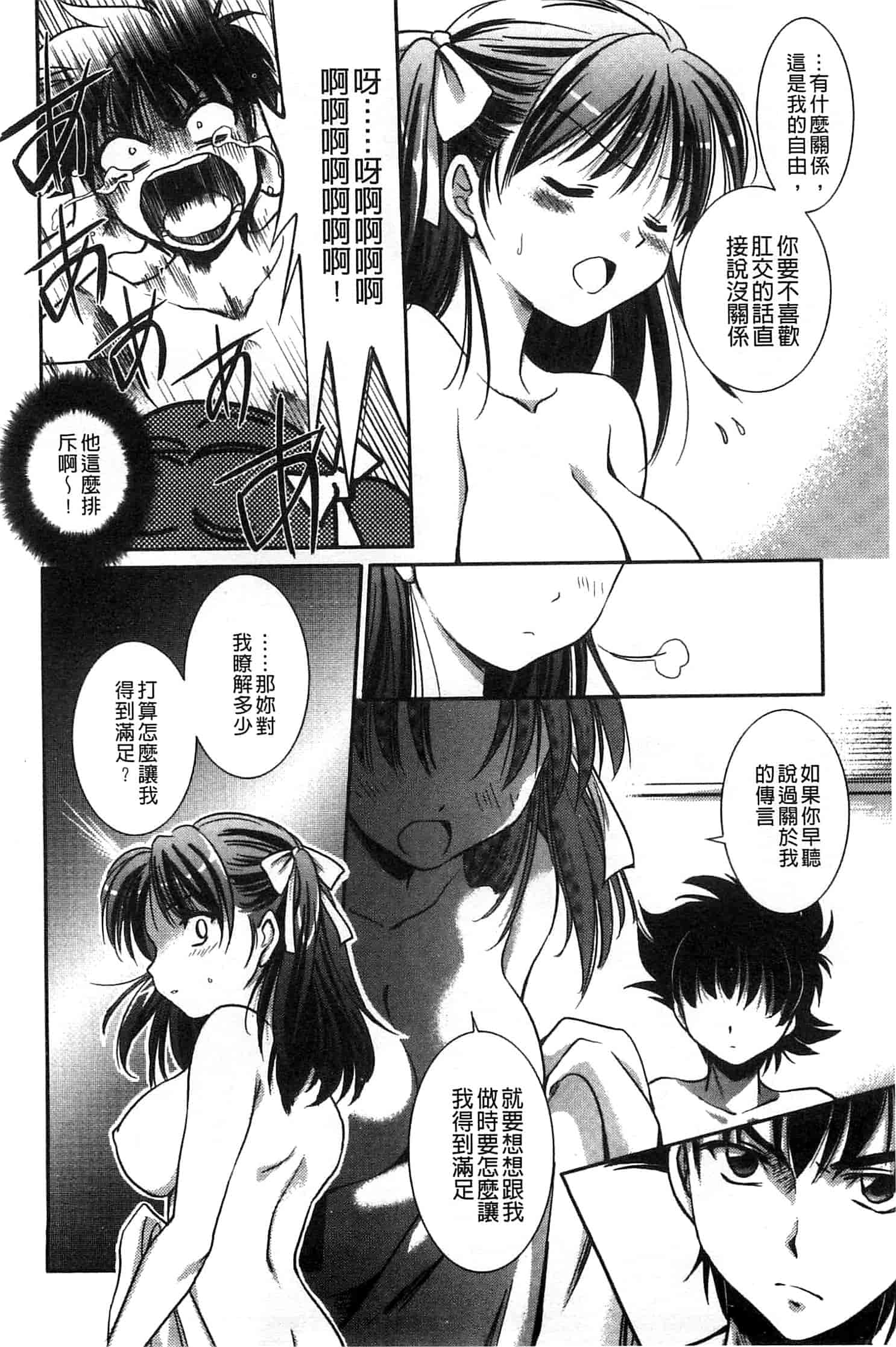 汉化版-[叶竜児] 処女恋しましょ 和處女戀愛看看吧 [風與彧製作]_第4集