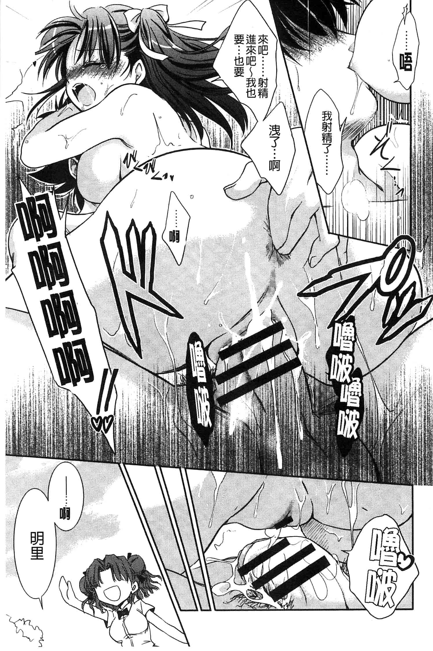汉化版-[叶竜児] 処女恋しましょ 和處女戀愛看看吧 [風與彧製作]_第4集
