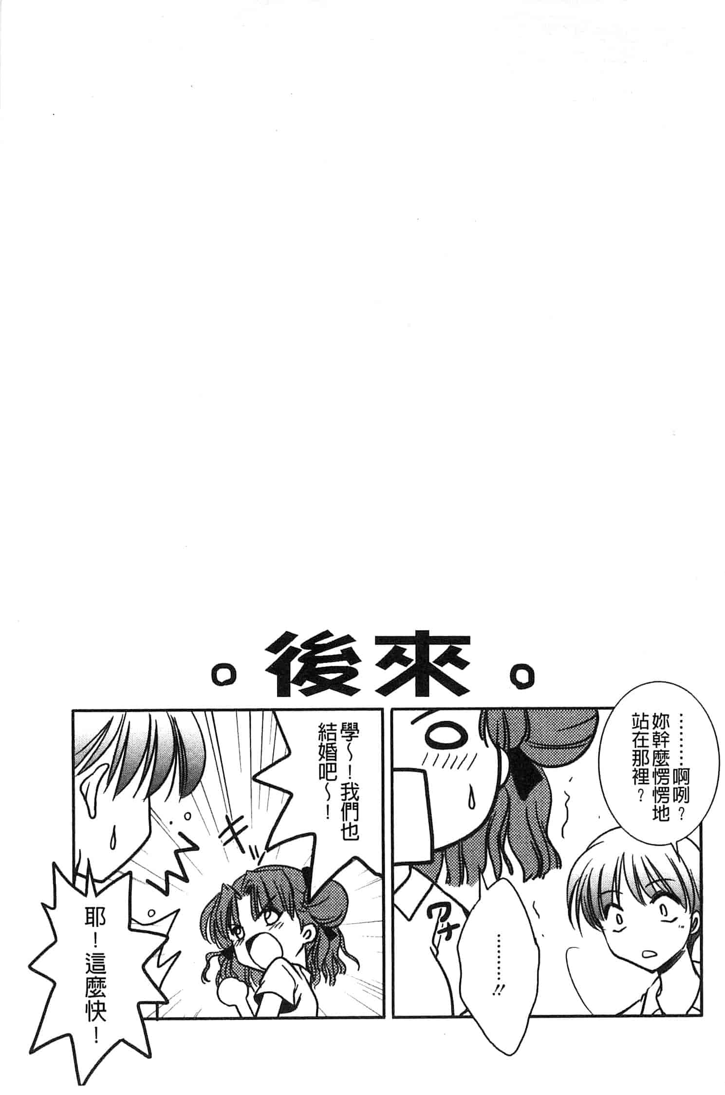 汉化版-[叶竜児] 処女恋しましょ 和處女戀愛看看吧 [風與彧製作]_第4集
