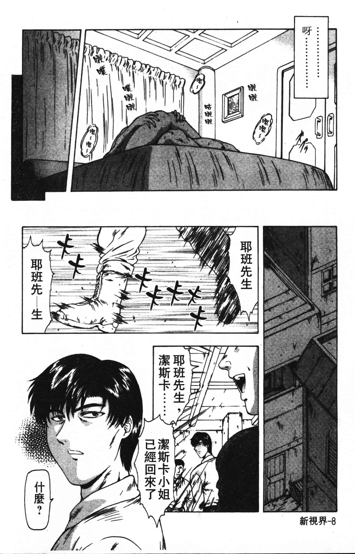 汉化版-[向正義] GUILTY SACRIFICE 完結編_第1集