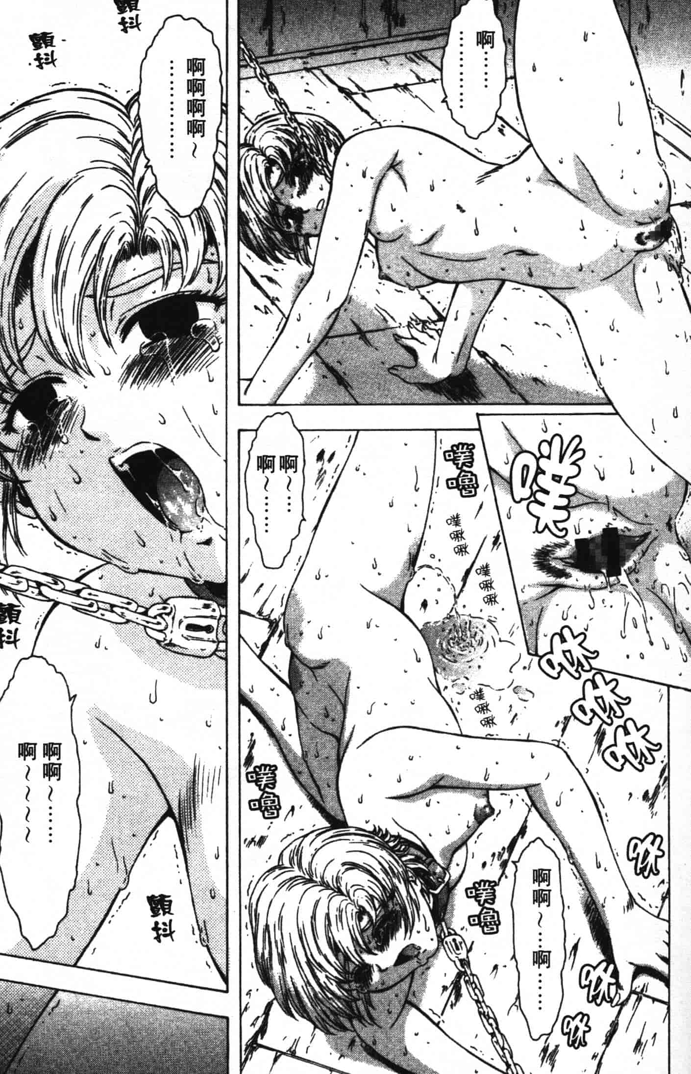 汉化版-[向正義] GUILTY SACRIFICE 完結編_第6集