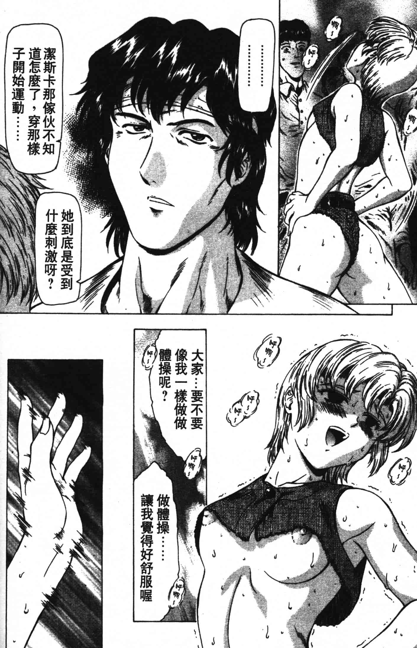 汉化版-[向正義] GUILTY SACRIFICE 完結編_第6集