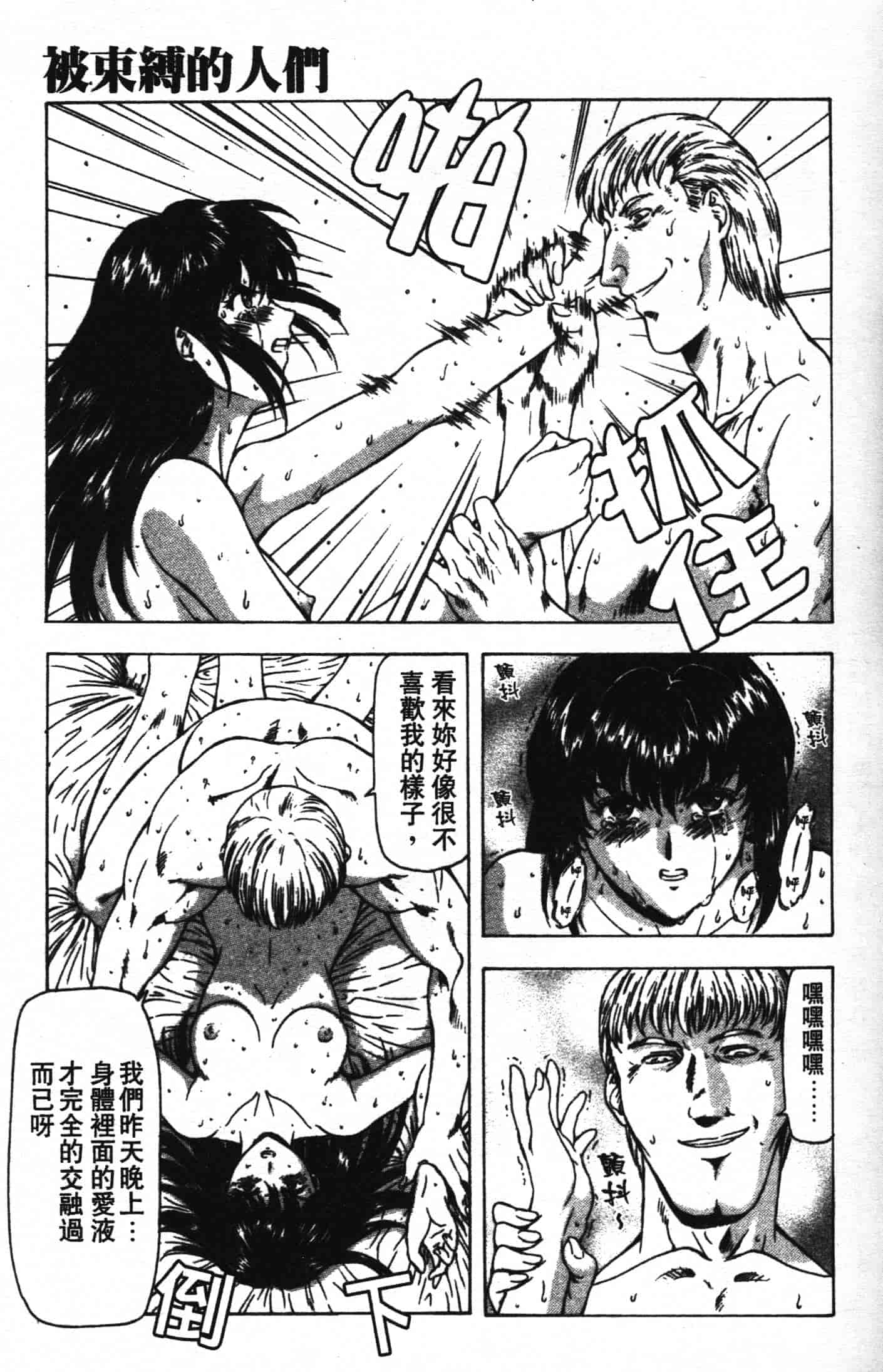 汉化版-[向正義] GUILTY SACRIFICE 完結編_第6集