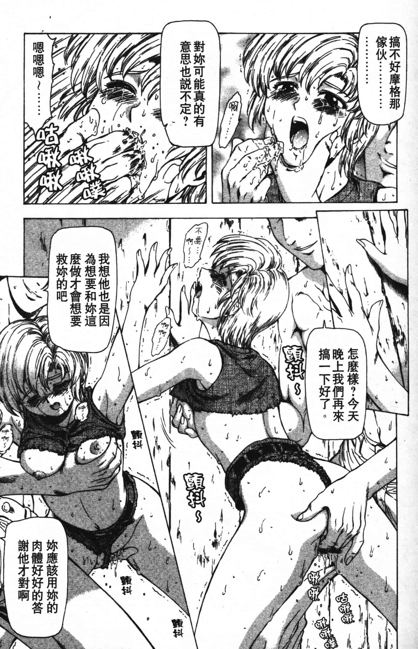 汉化版-[向正義] GUILTY SACRIFICE 完結編_第7集