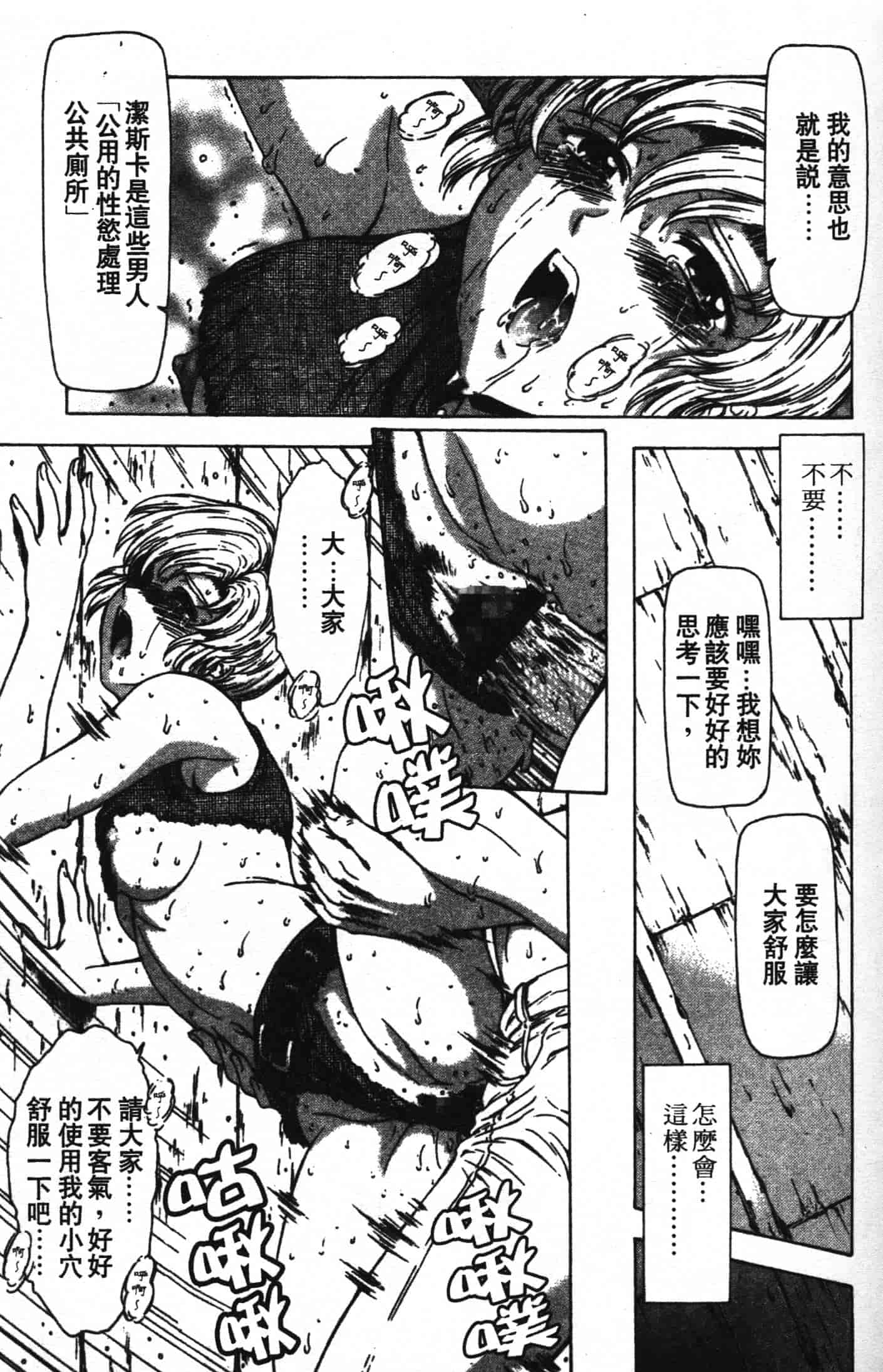 汉化版-[向正義] GUILTY SACRIFICE 完結編_第7集
