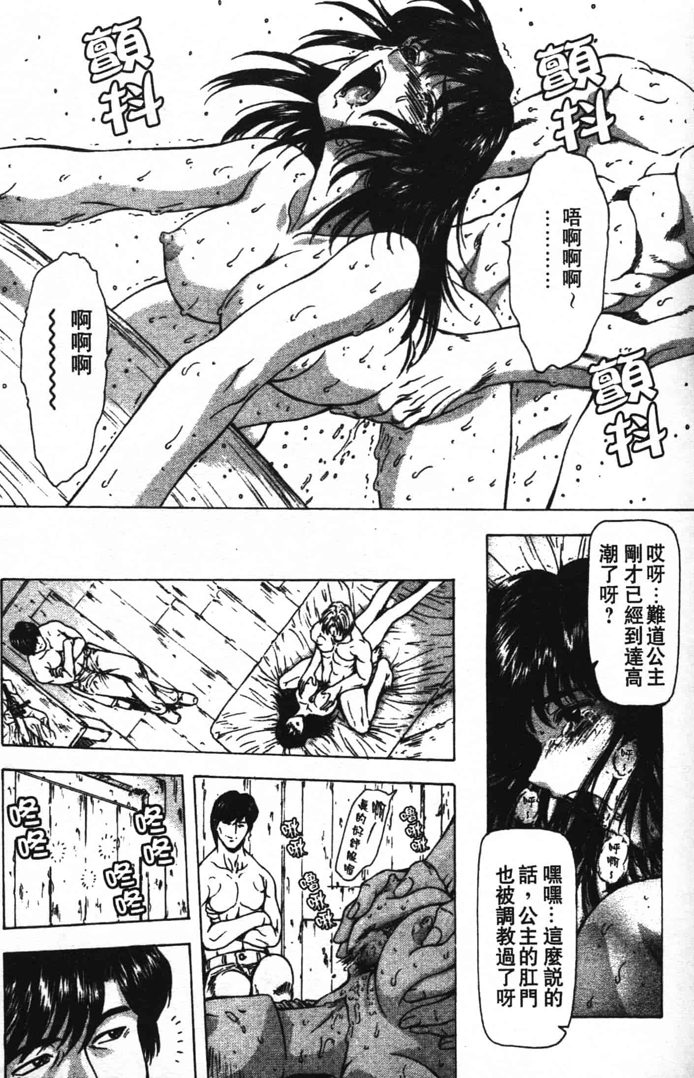 汉化版-[向正義] GUILTY SACRIFICE 完結編_第8集