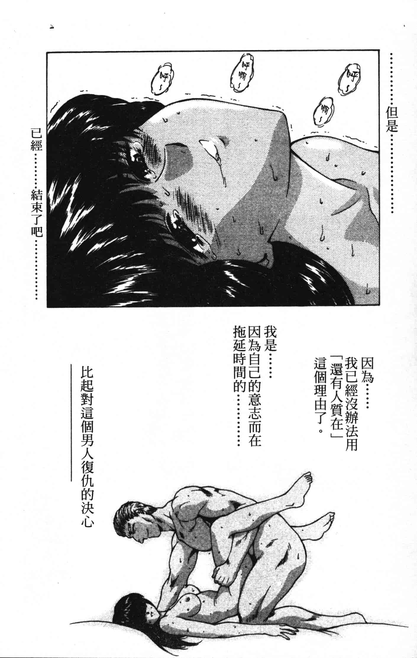 汉化版-[向正義] GUILTY SACRIFICE 完結編_第1集