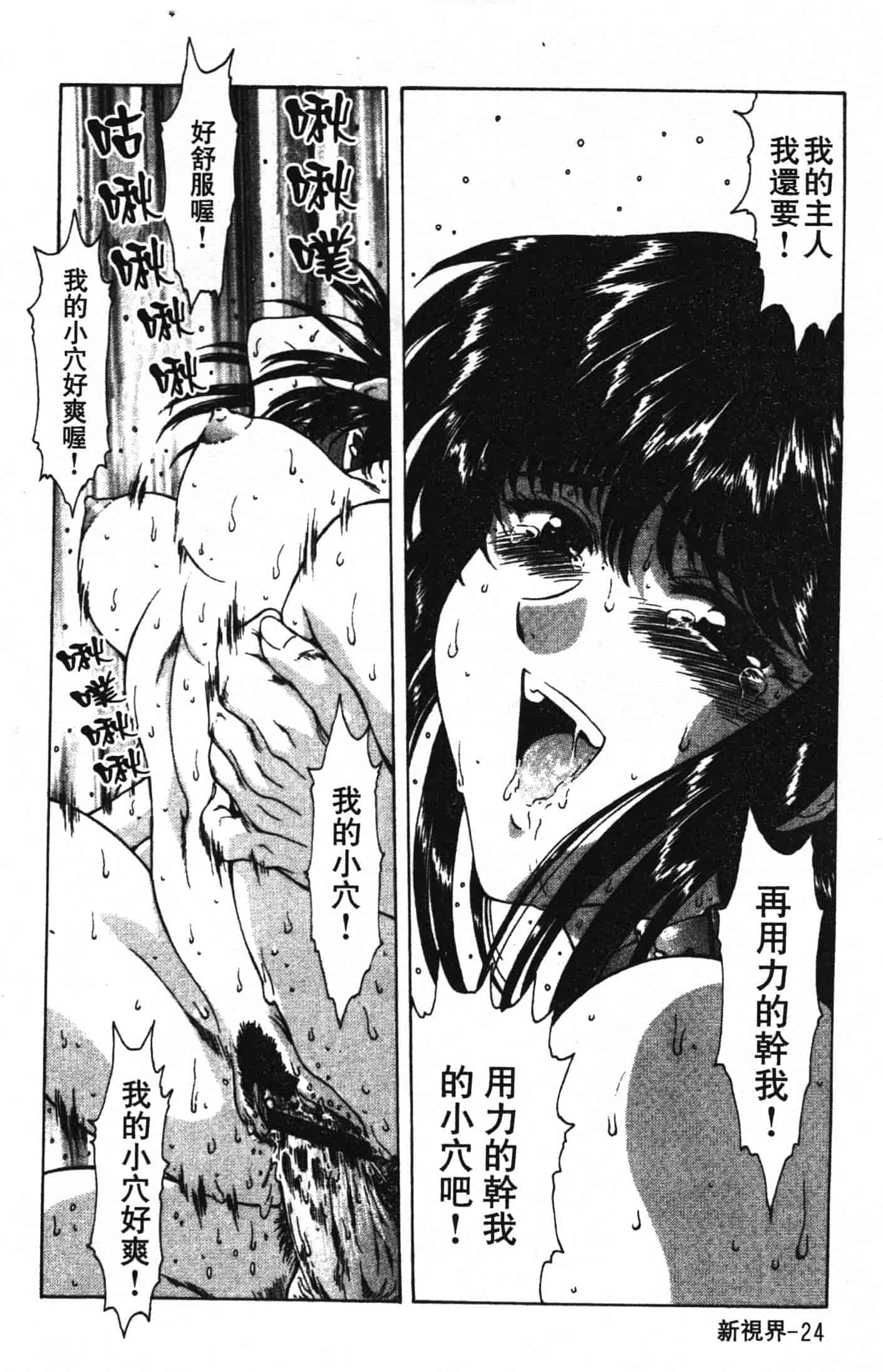 汉化版-[向正義] GUILTY SACRIFICE 完結編_第2集
