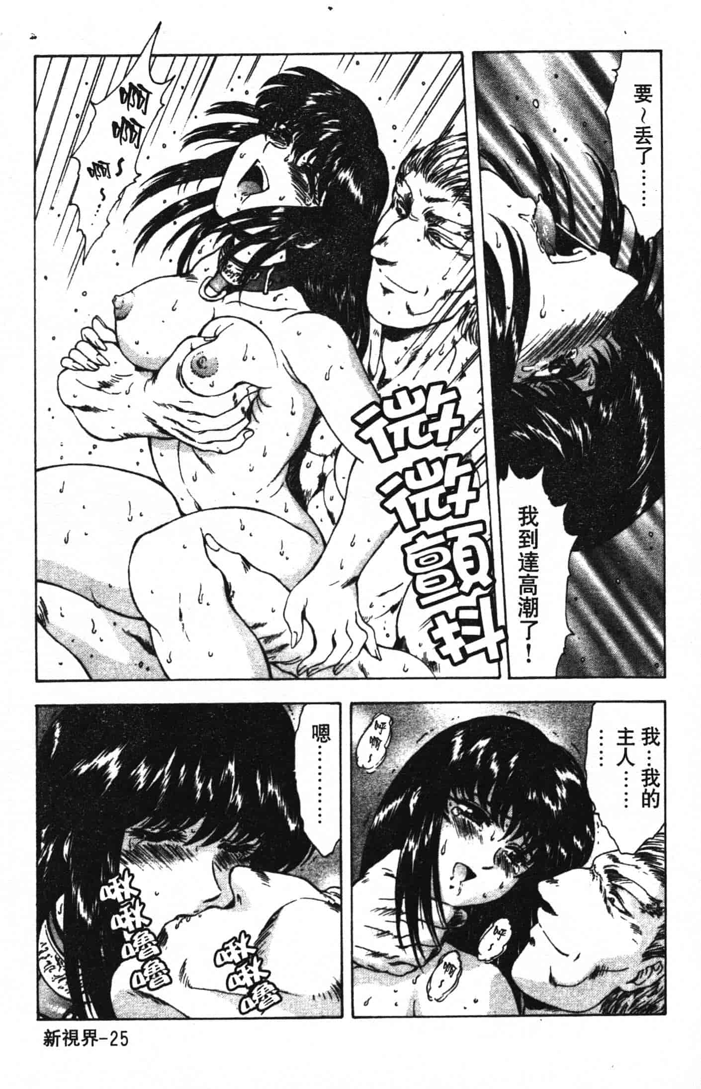 汉化版-[向正義] GUILTY SACRIFICE 完結編_第2集