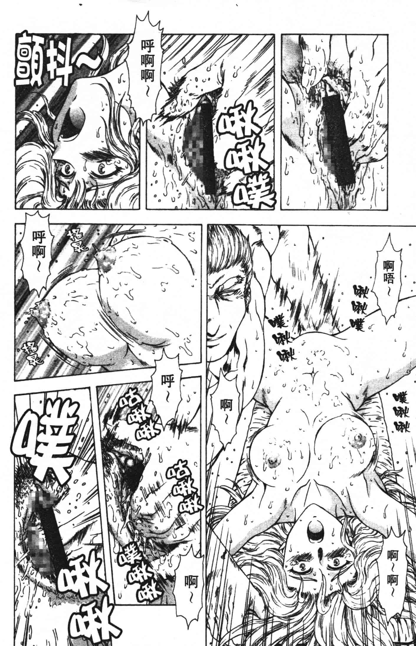 汉化版-[向正義] GUILTY SACRIFICE 完結編_第2集