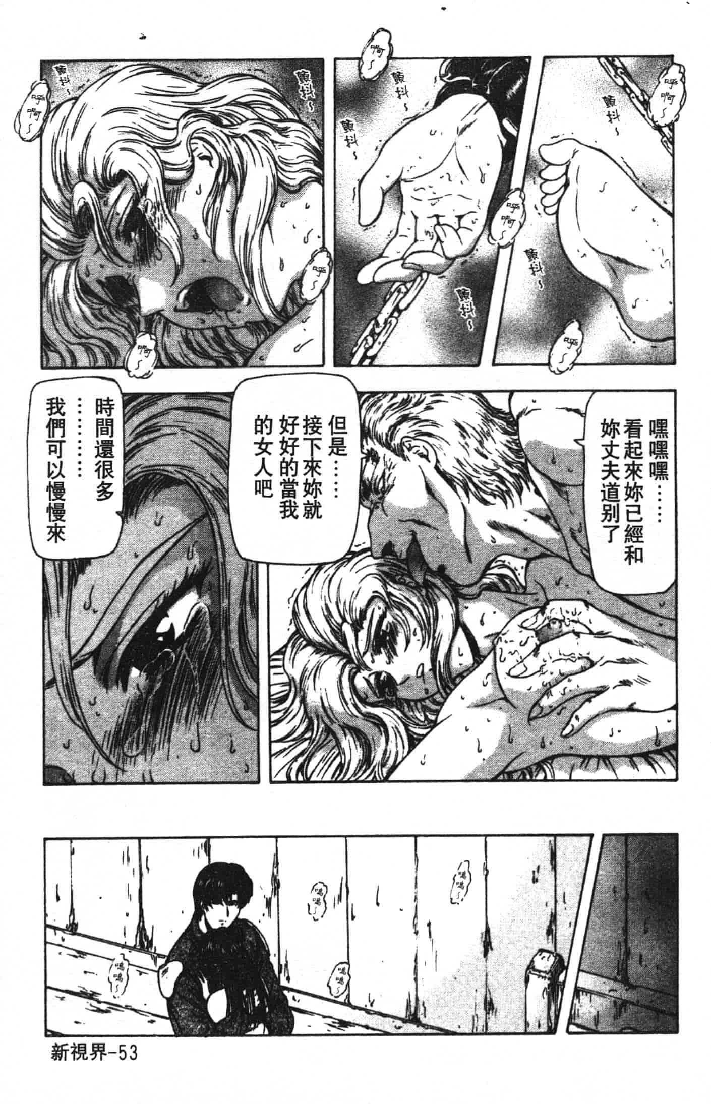 汉化版-[向正義] GUILTY SACRIFICE 完結編_第3集