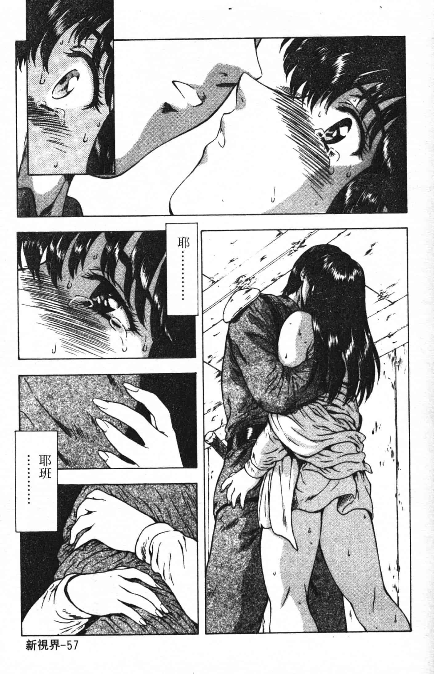 汉化版-[向正義] GUILTY SACRIFICE 完結編_第3集