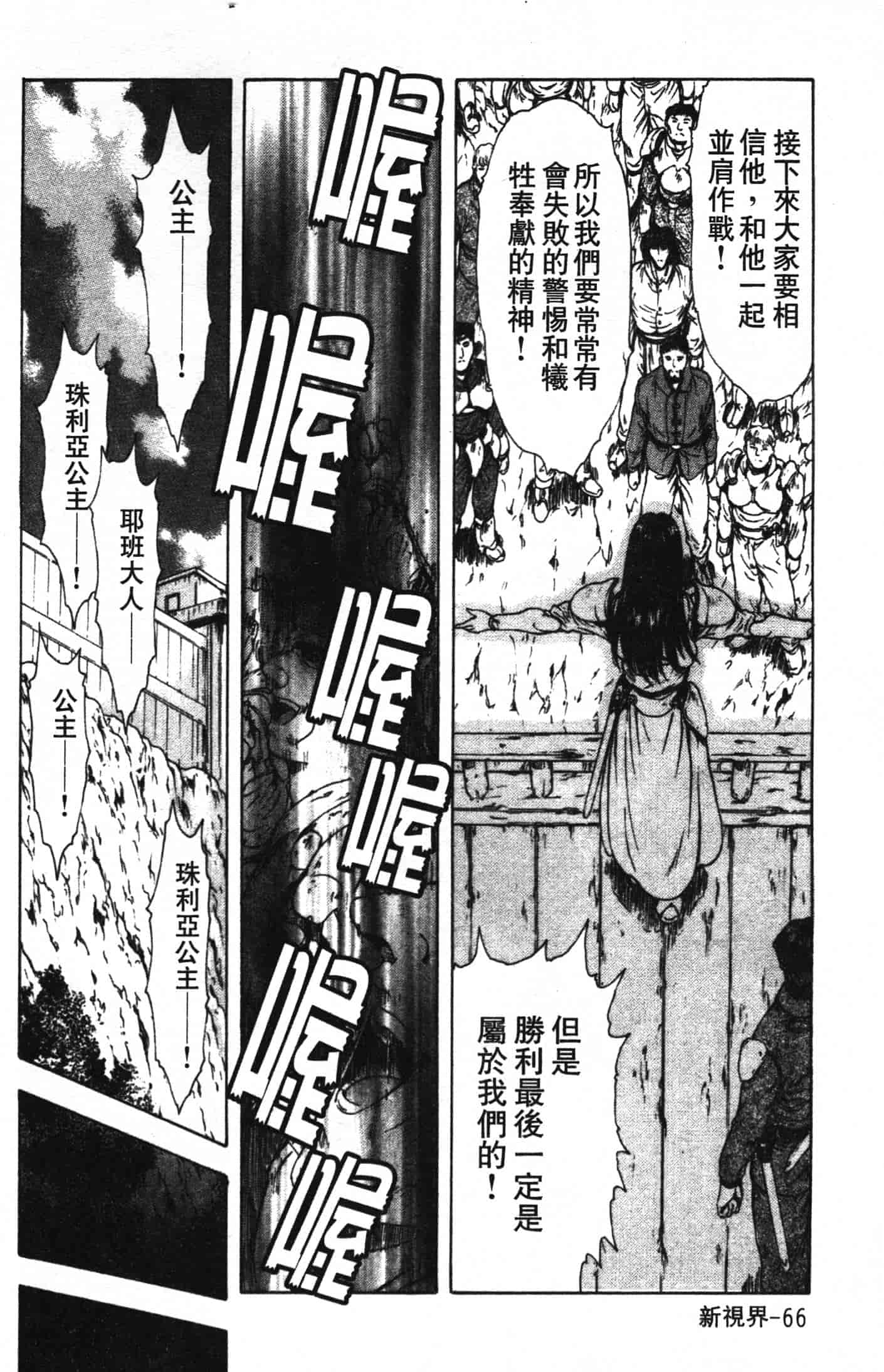 汉化版-[向正義] GUILTY SACRIFICE 完結編_第3集