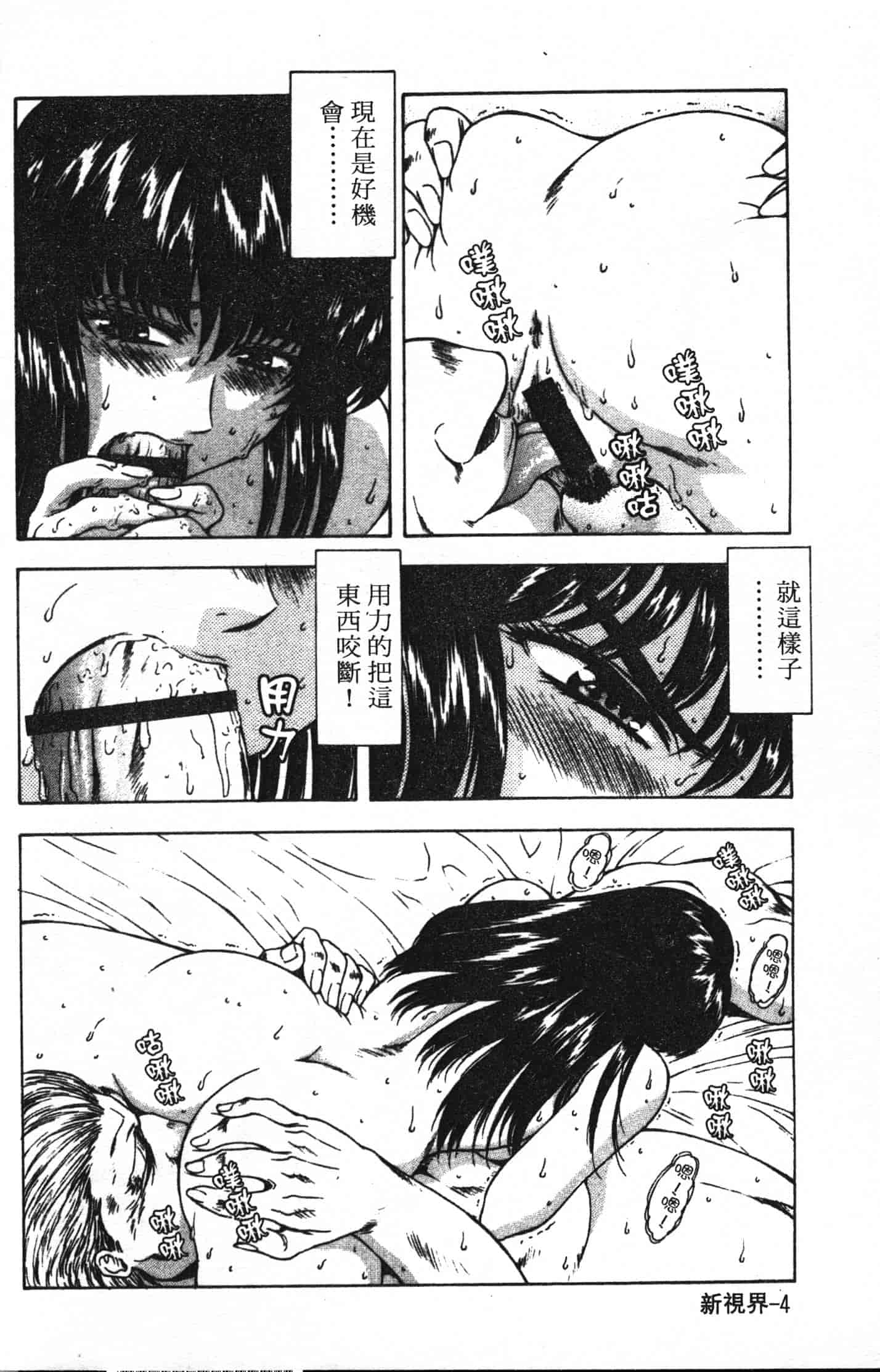汉化版-[向正義] GUILTY SACRIFICE 完結編_第1集