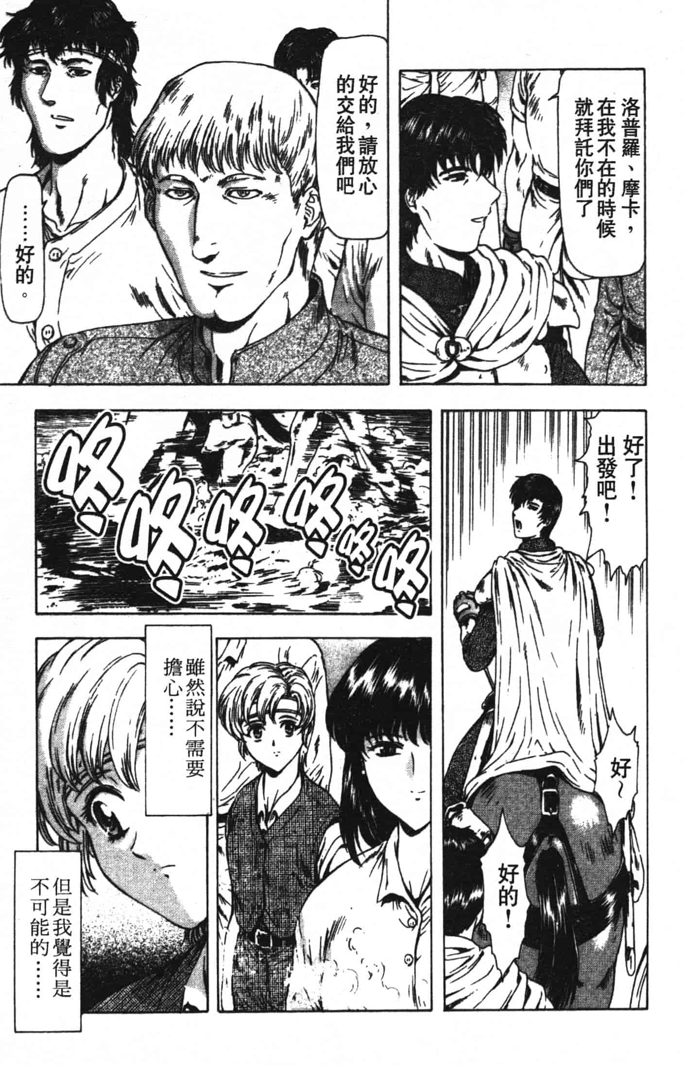 汉化版-[向正義] GUILTY SACRIFICE 完結編_第4集