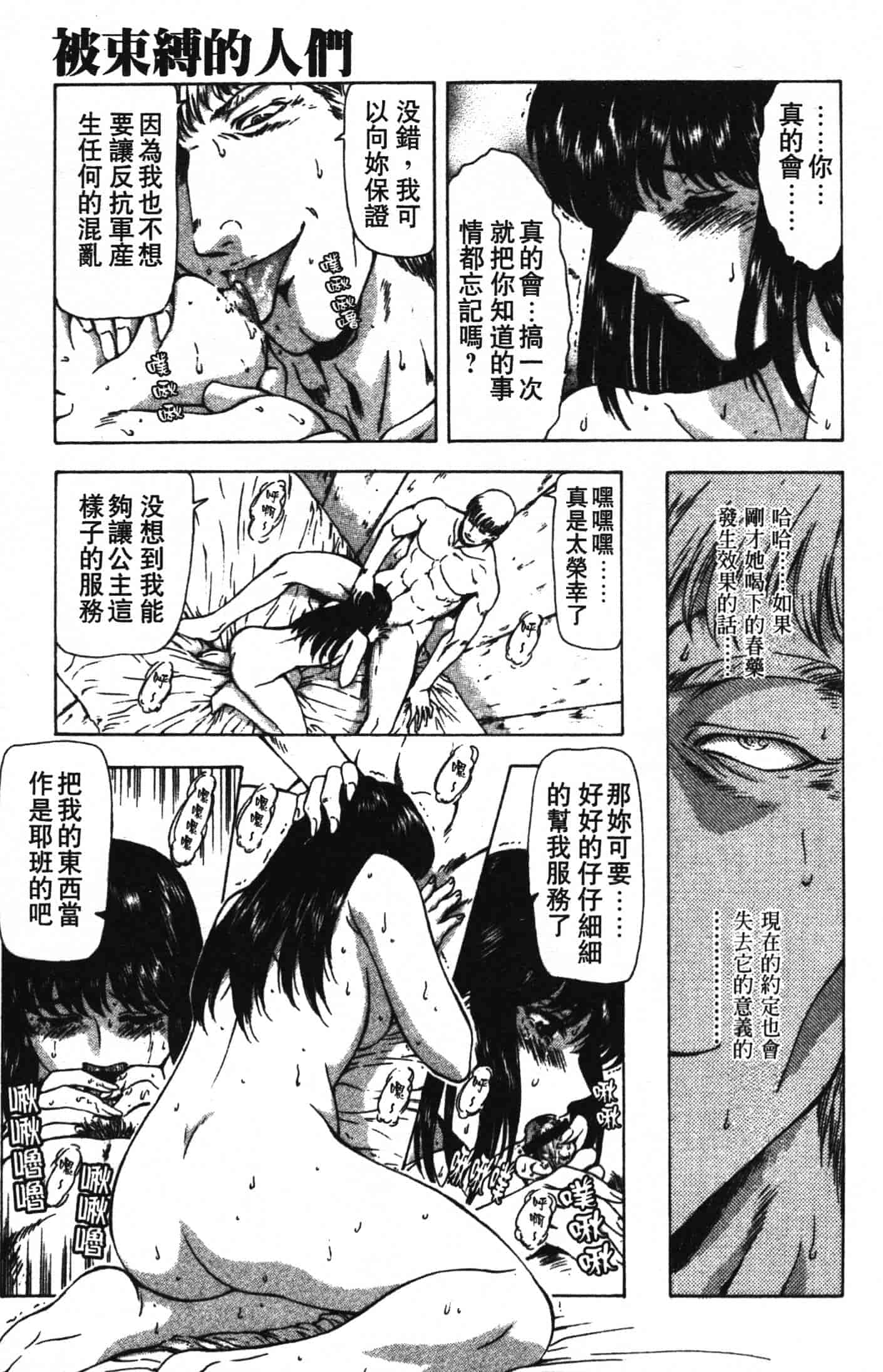 汉化版-[向正義] GUILTY SACRIFICE 完結編_第4集
