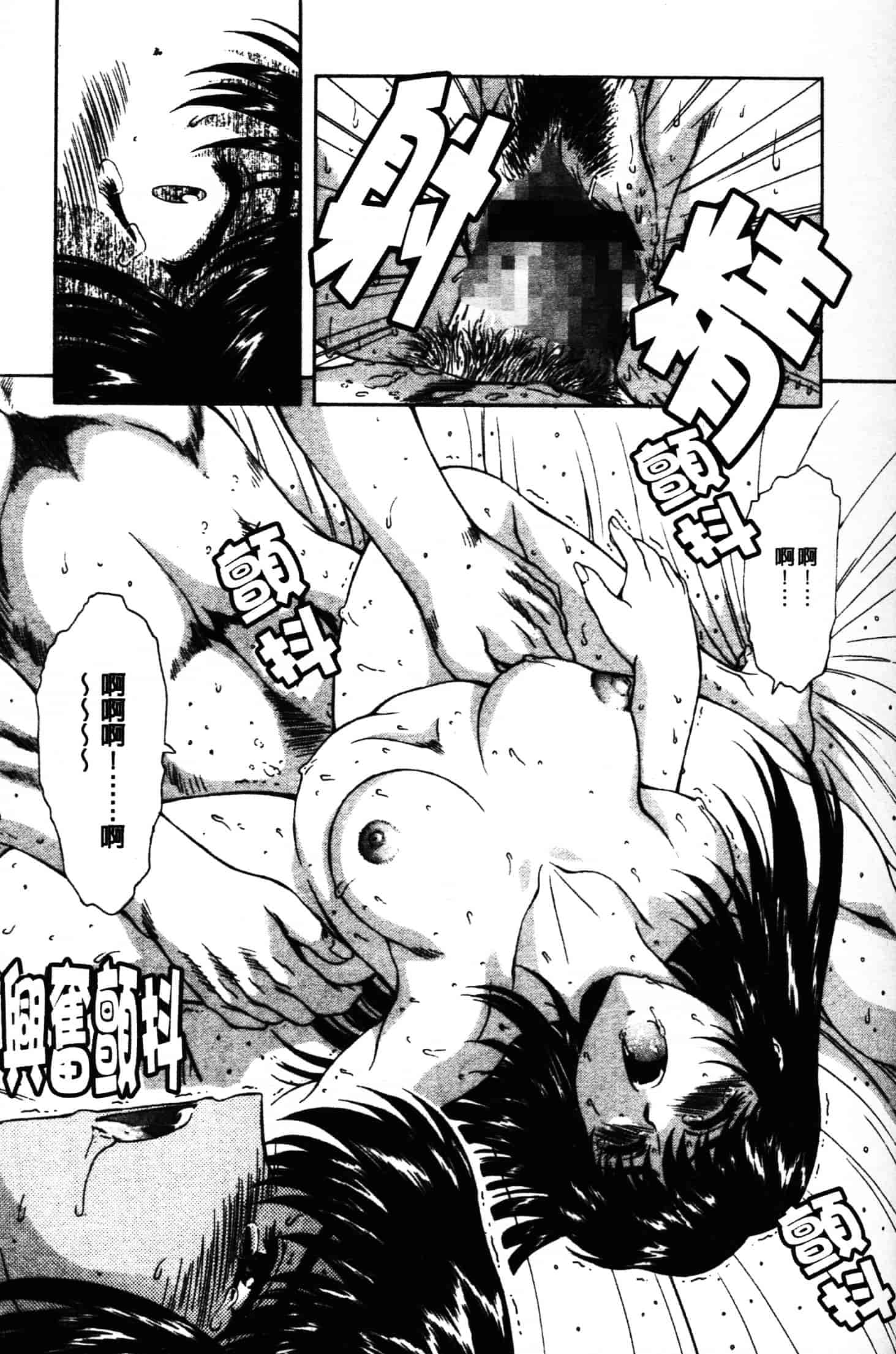 汉化版-[向正義] GUILTY SACRIFICE 胎動編_第5集