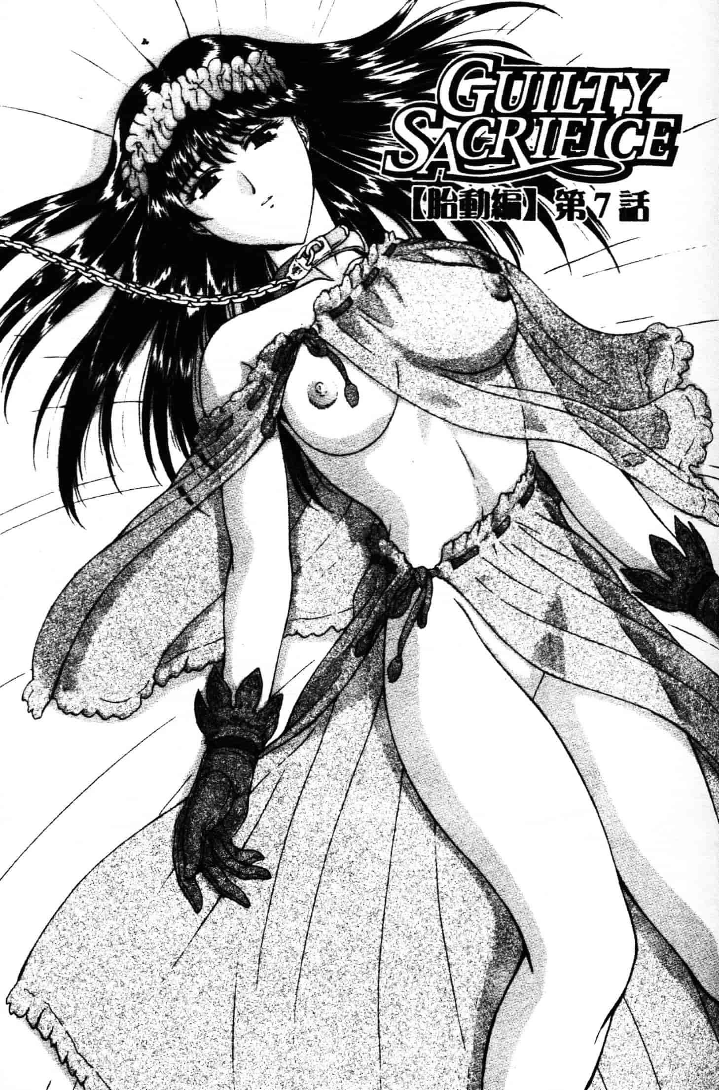 汉化版-[向正義] GUILTY SACRIFICE 胎動編_第5集