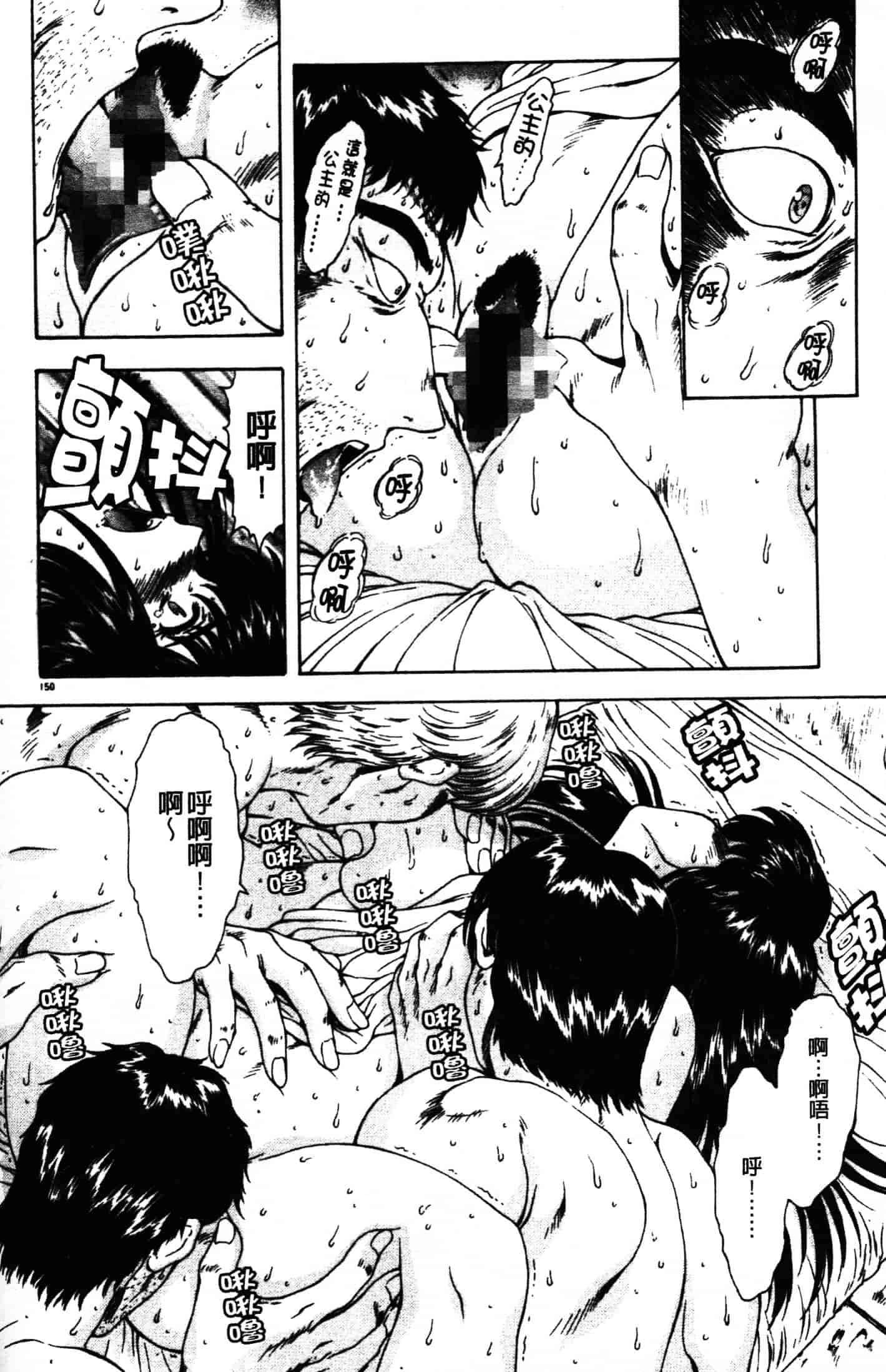 汉化版-[向正義] GUILTY SACRIFICE 胎動編_第7集