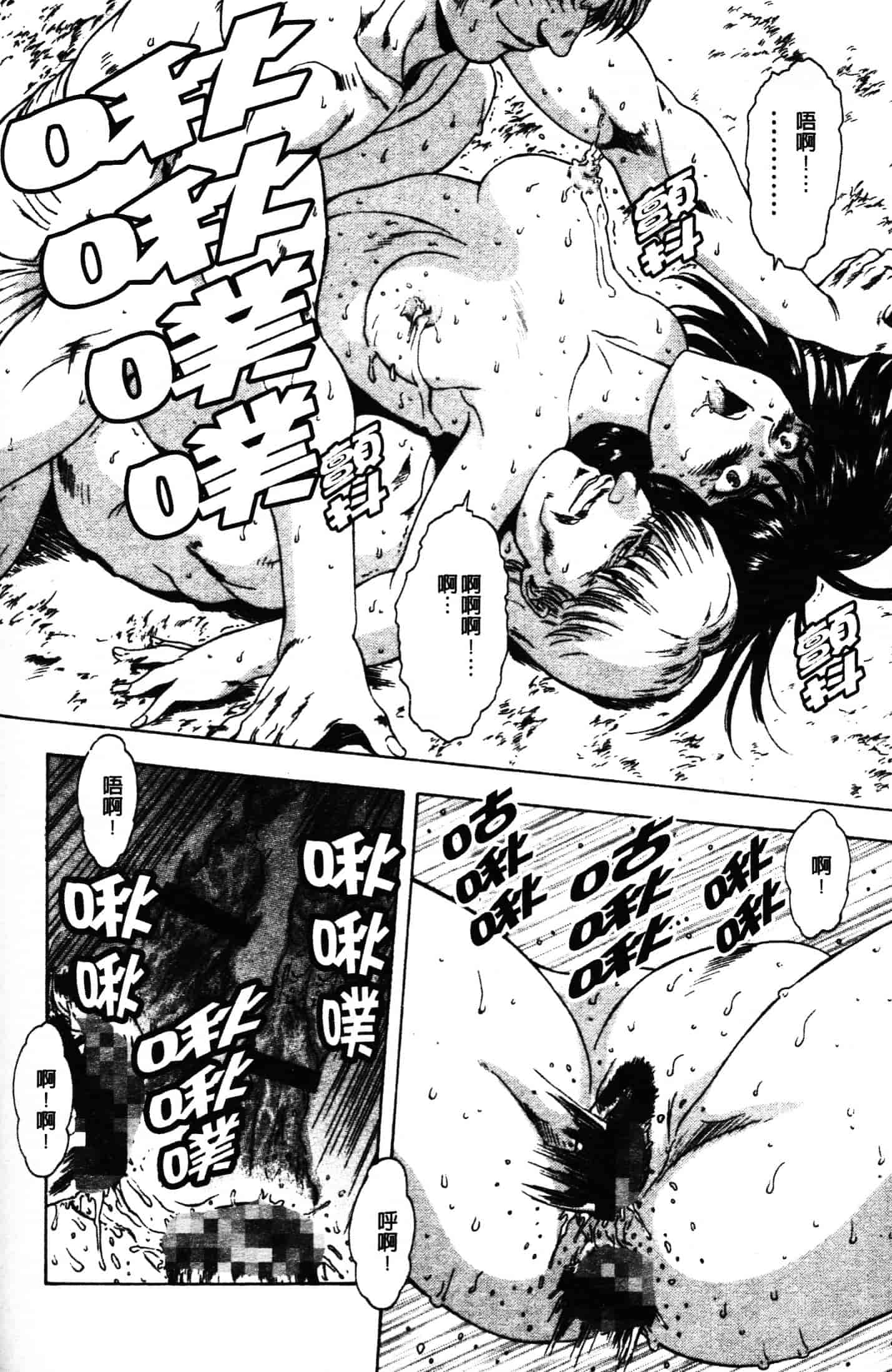 汉化版-[向正義] GUILTY SACRIFICE 胎動編_第8集
