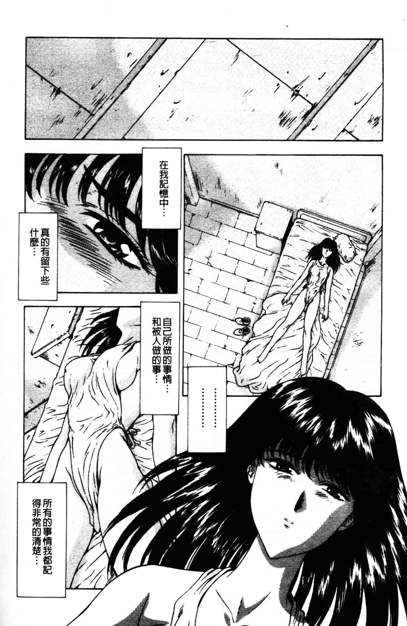 汉化版-[向正義] GUILTY SACRIFICE 胎動編_第8集