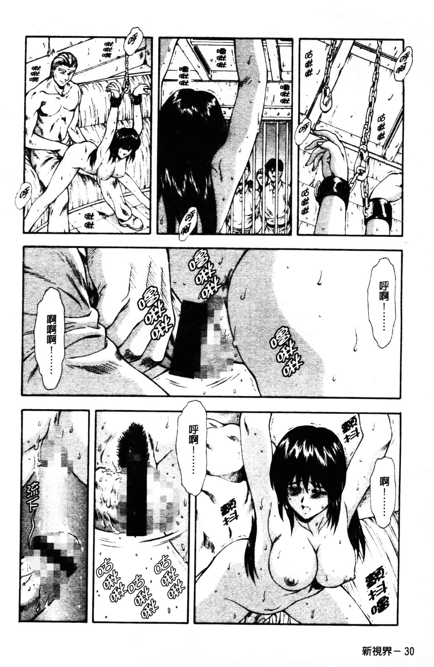 汉化版-[向正義] GUILTY SACRIFICE 胎動編_第2集