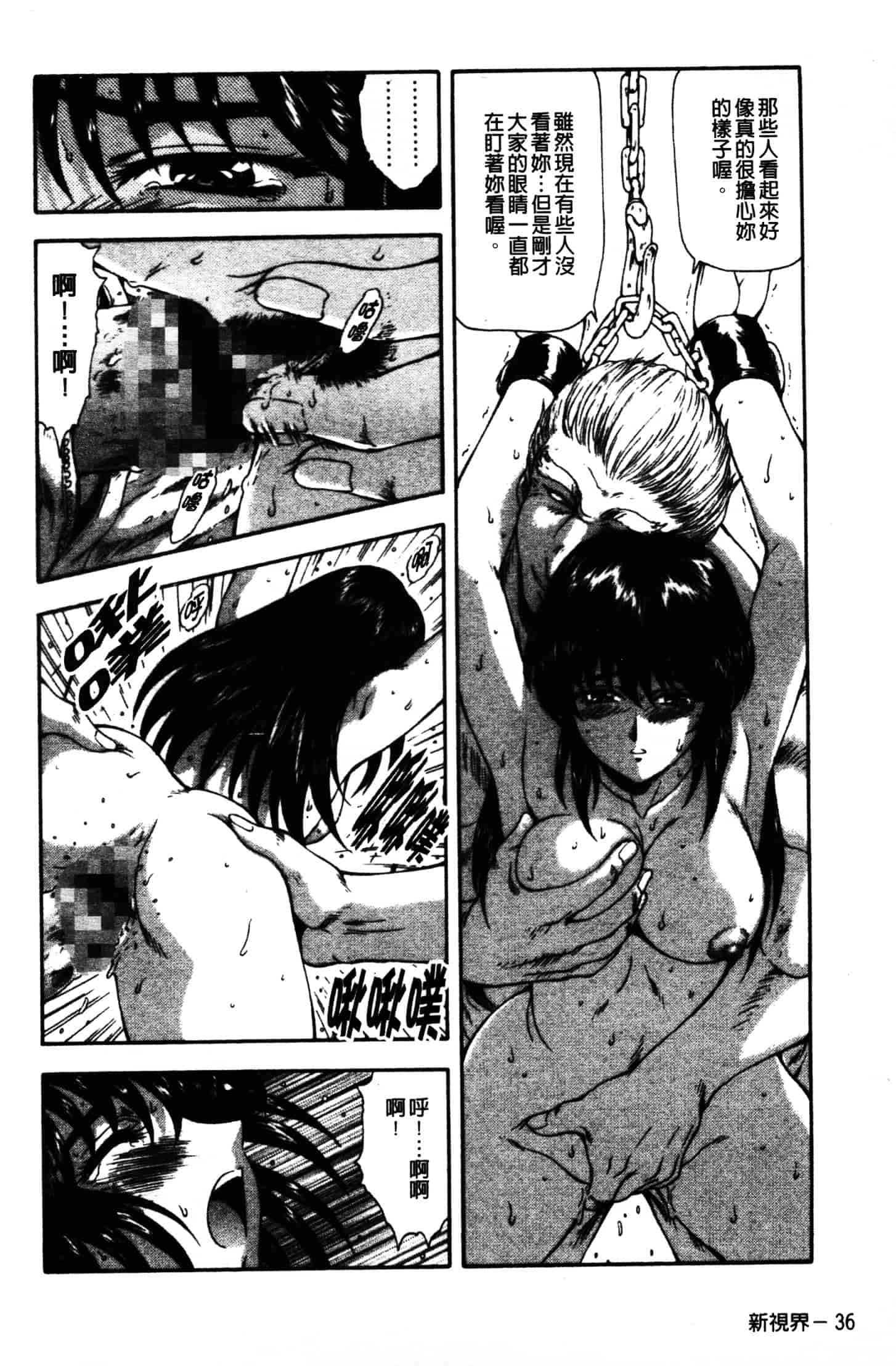 汉化版-[向正義] GUILTY SACRIFICE 胎動編_第2集