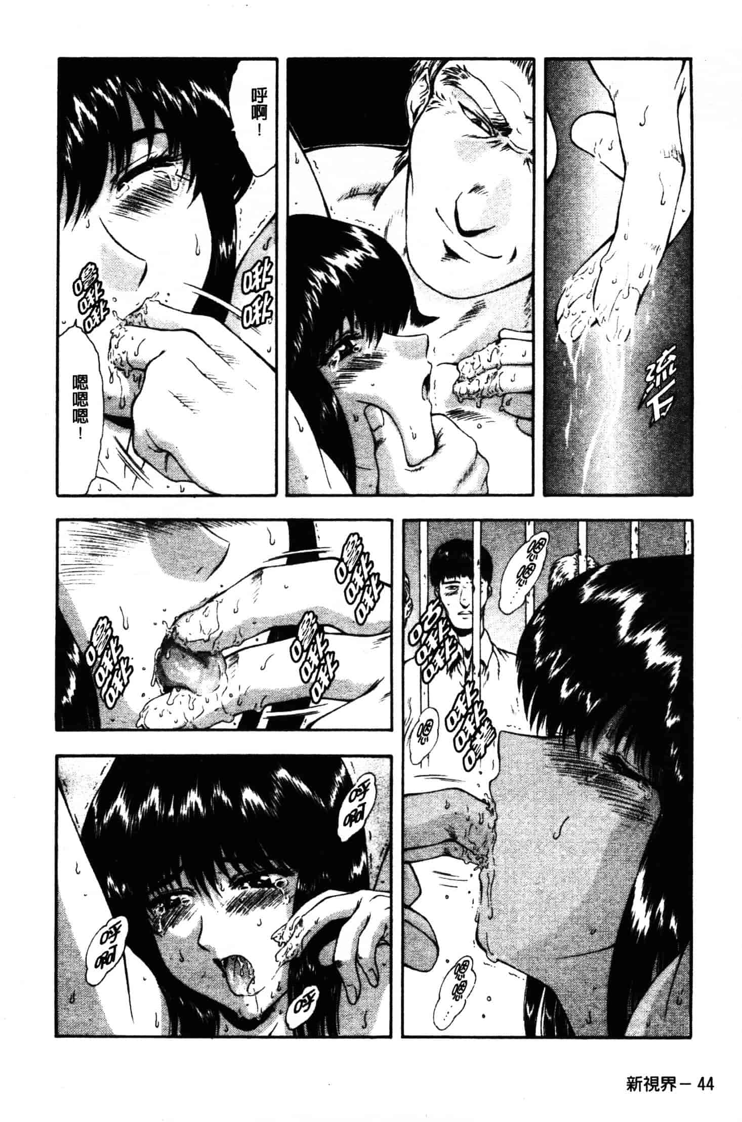 汉化版-[向正義] GUILTY SACRIFICE 胎動編_第2集